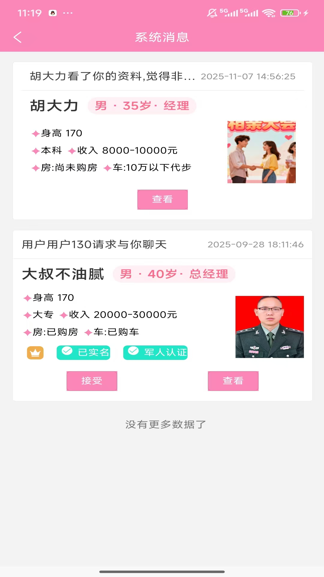 �ٰ�app�ٷ����ͼ1