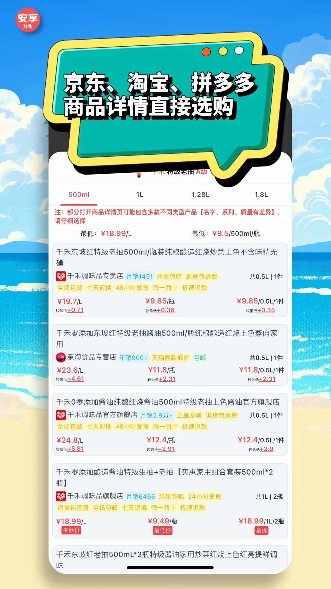��������app��ͼ2