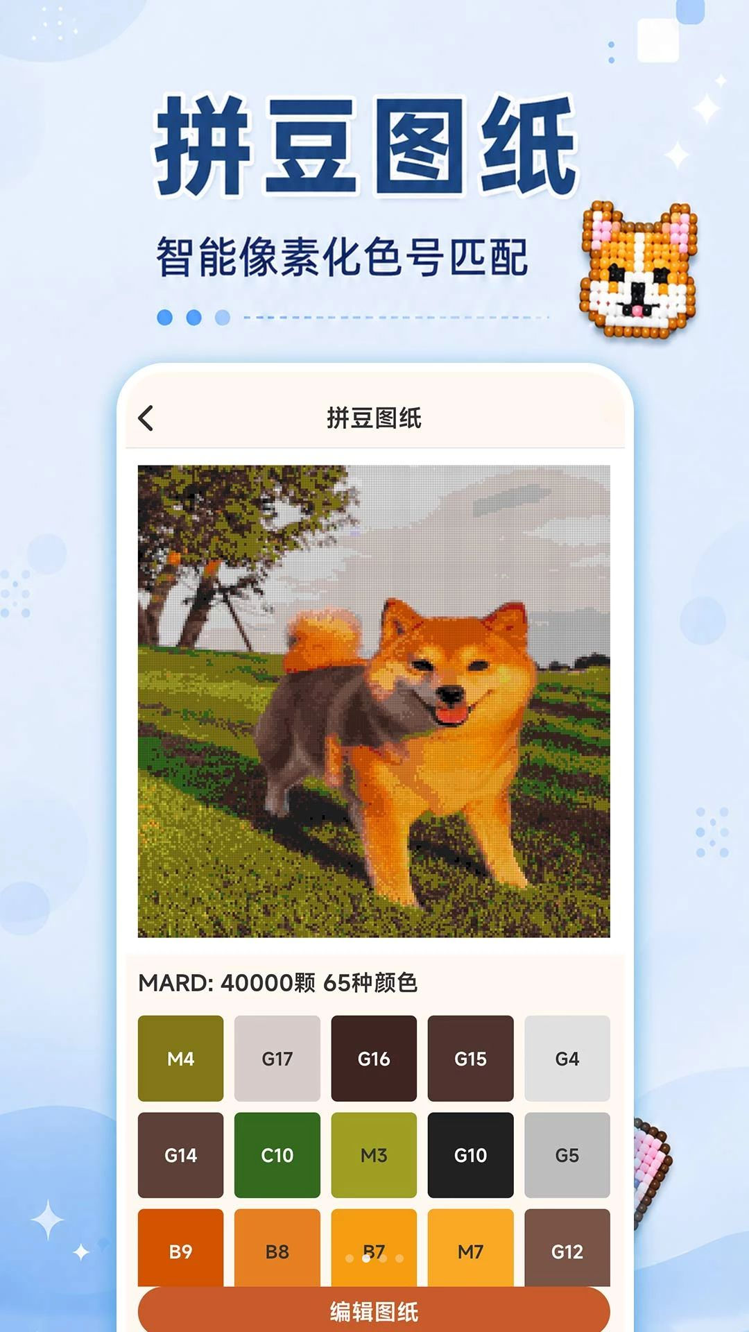 ����ƴ��ͼ���ְ�׿��v1.0.0��ͼ2