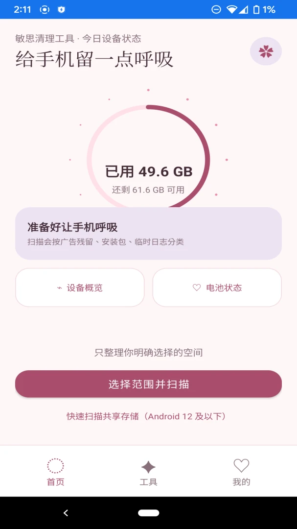 ��˼���������ֻ����ͼ0