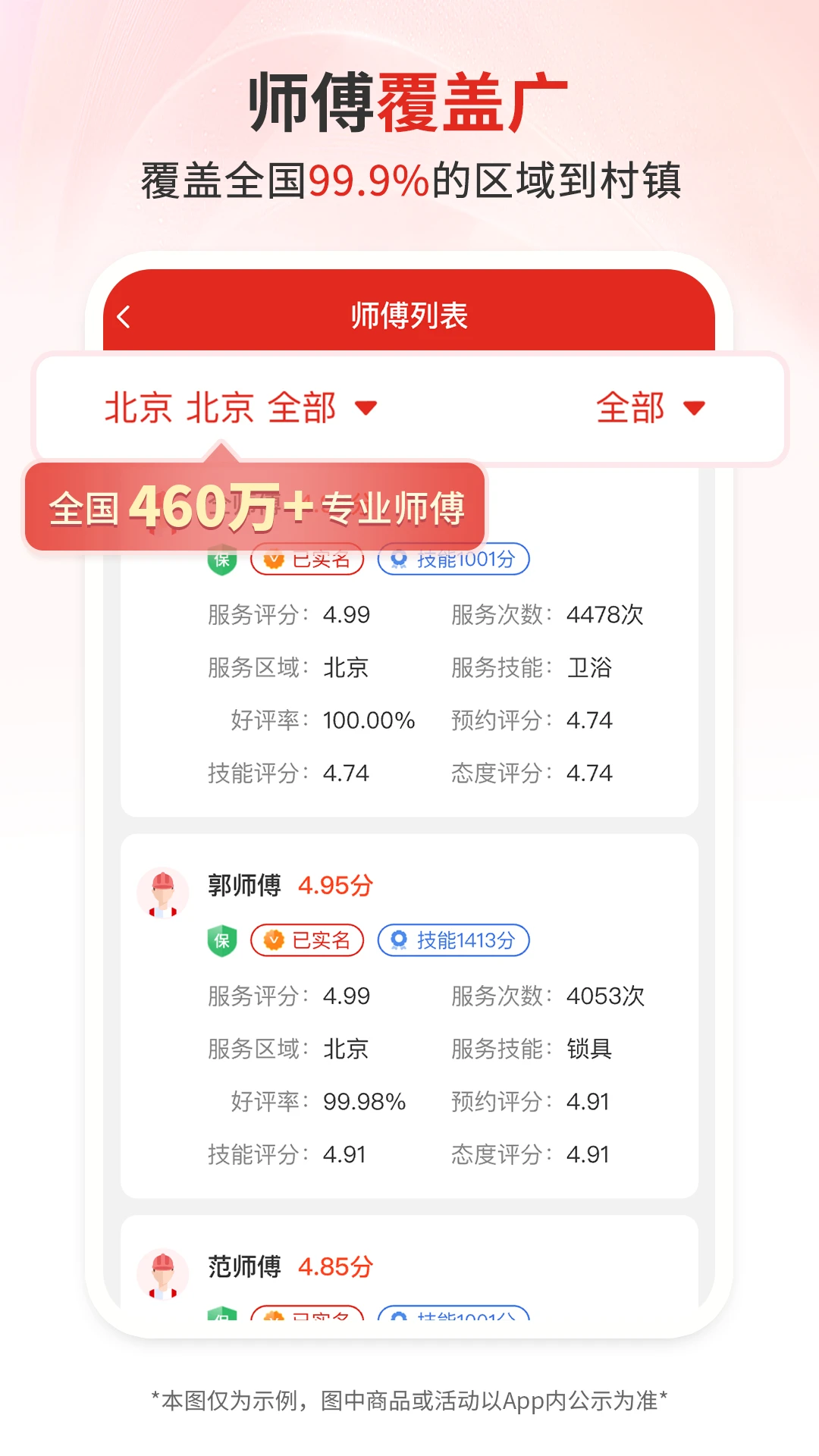 ��ʦ��appv1.7.0��ͼ2