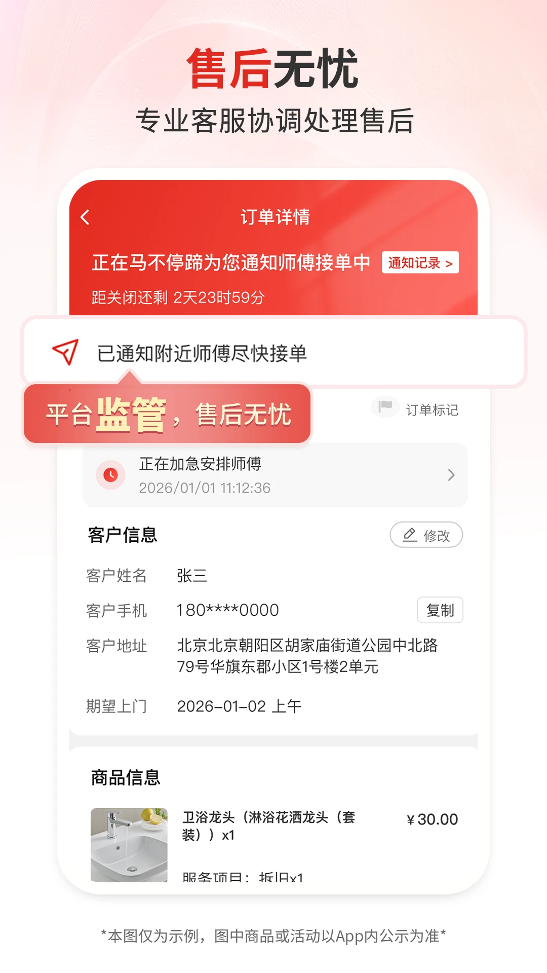 ��ʦ��appv1.7.0��ͼ4