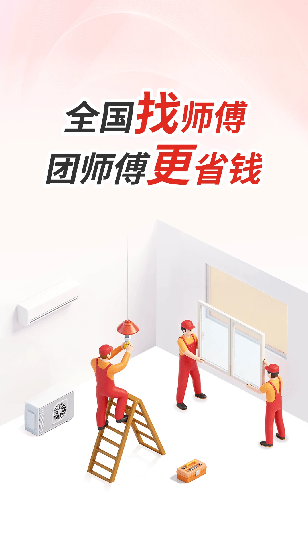 ��ʦ��appv1.7.0��ͼ0