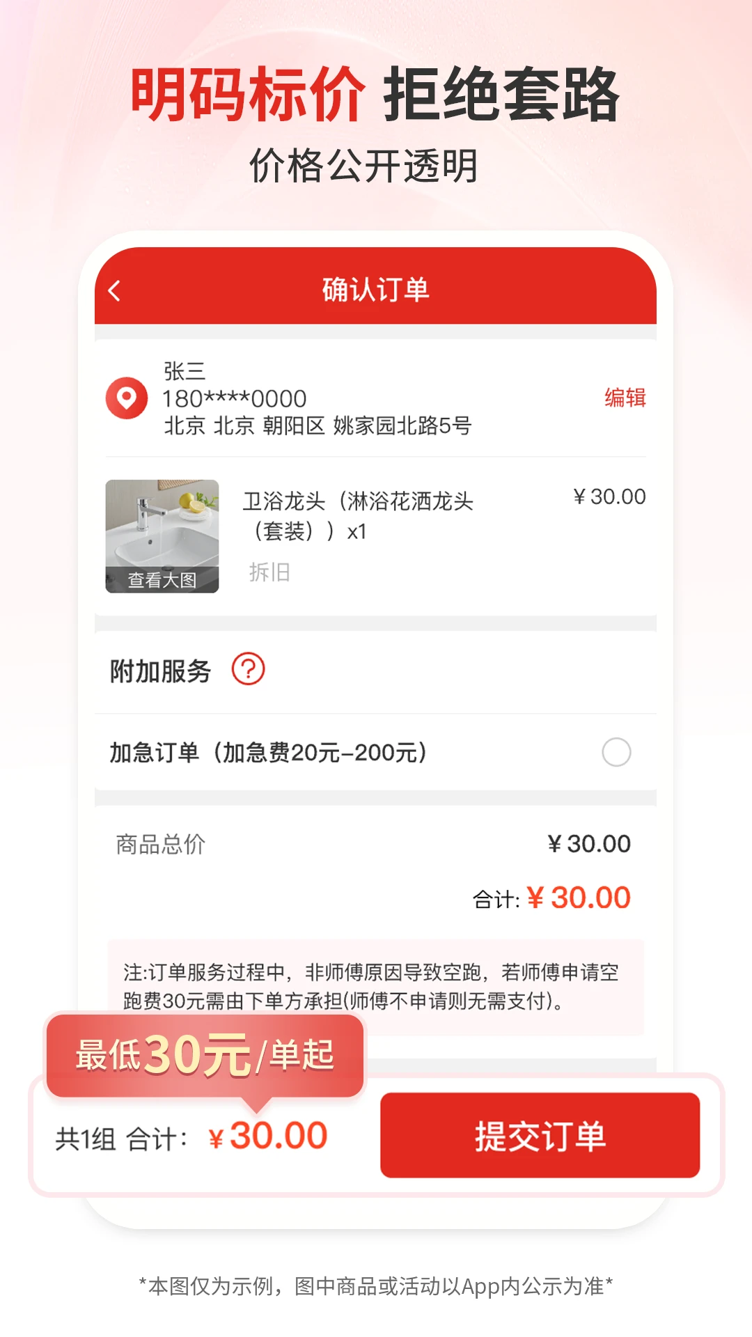 ��ʦ��appv1.7.0��ͼ1