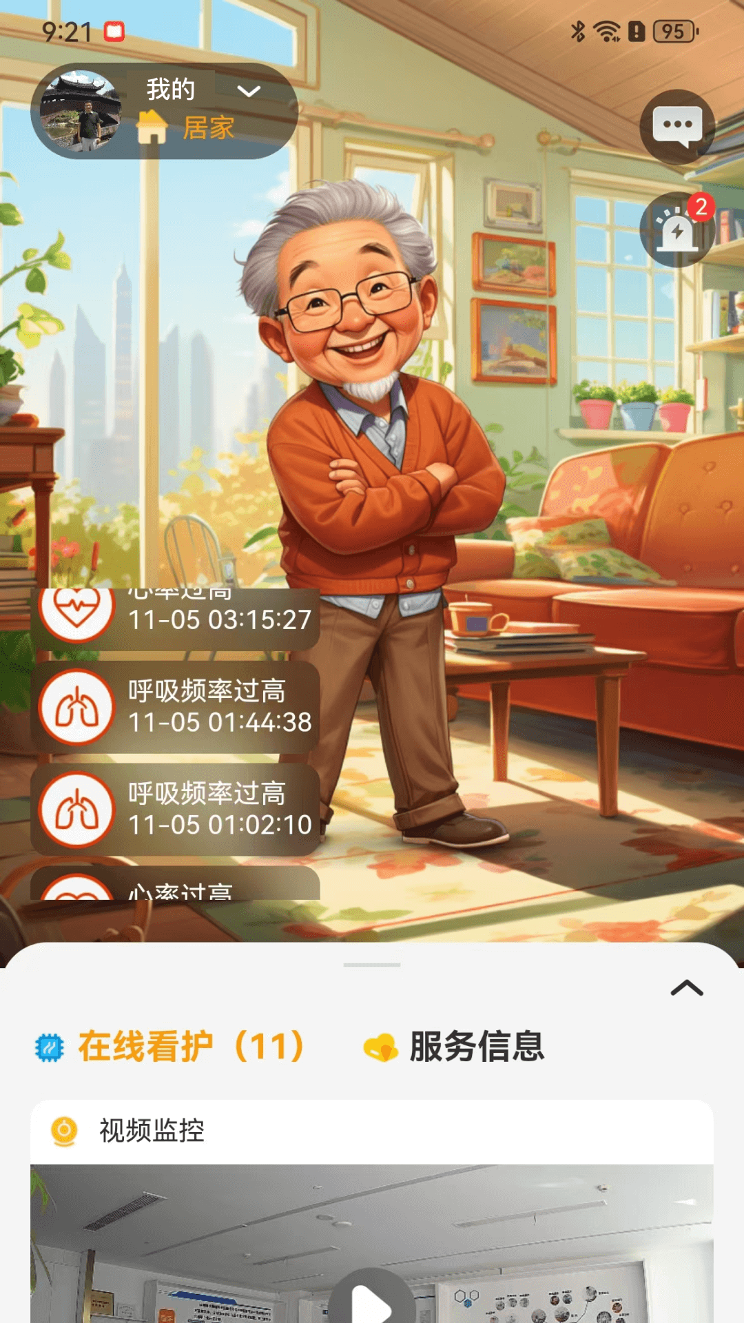 ��������appvV1.5.5��ͼ0