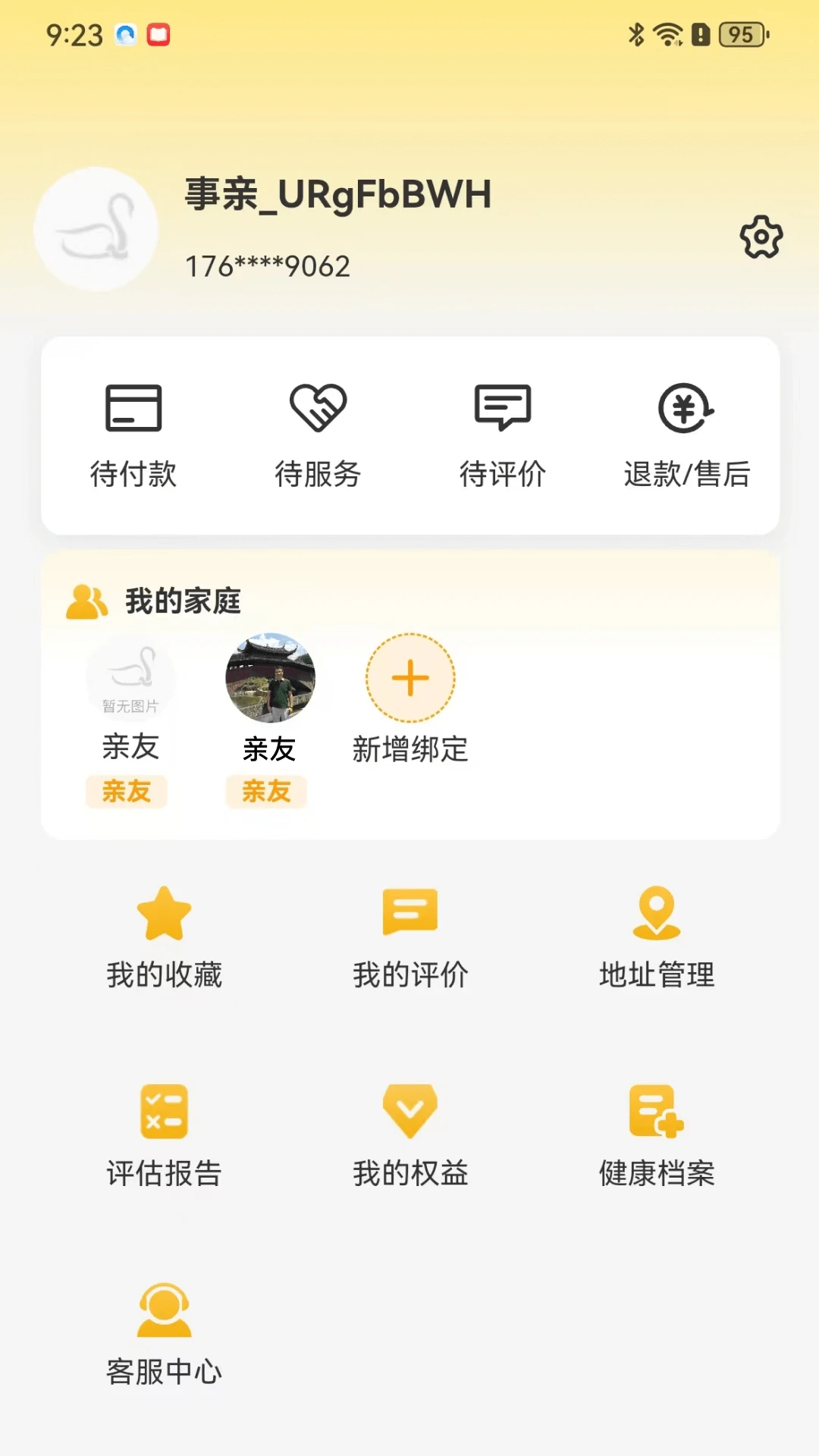 ��������appvV1.5.5��ͼ4