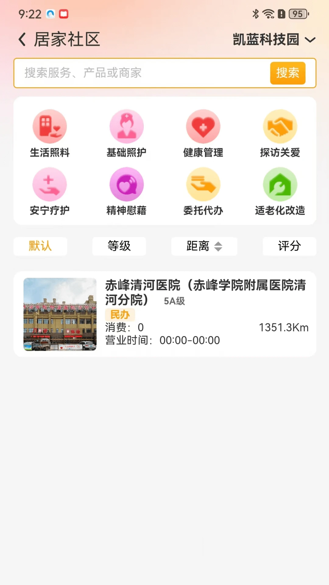 ��������appvV1.5.5��ͼ2