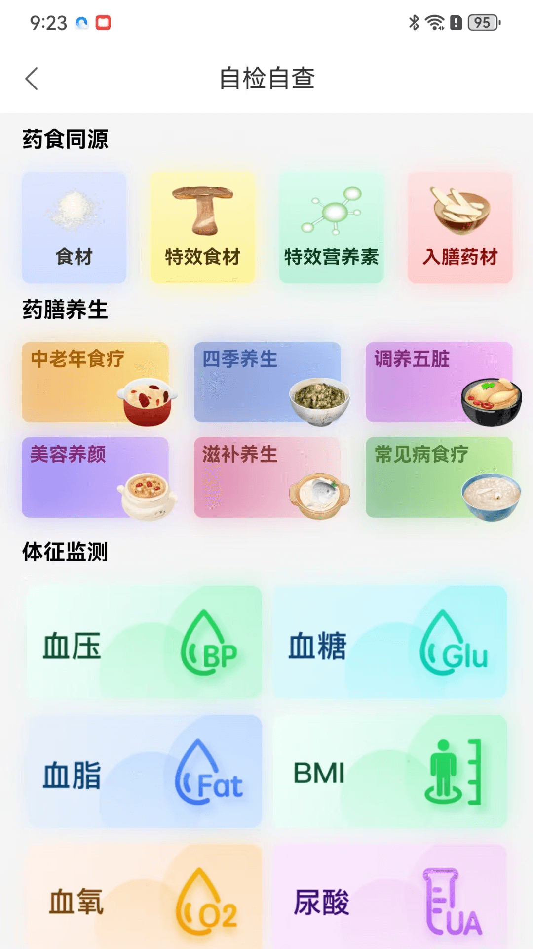 ��������appvV1.5.5��ͼ3