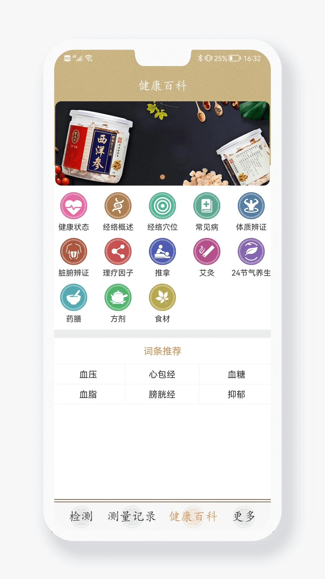 ��ķ����app�ٷ����ͼ2