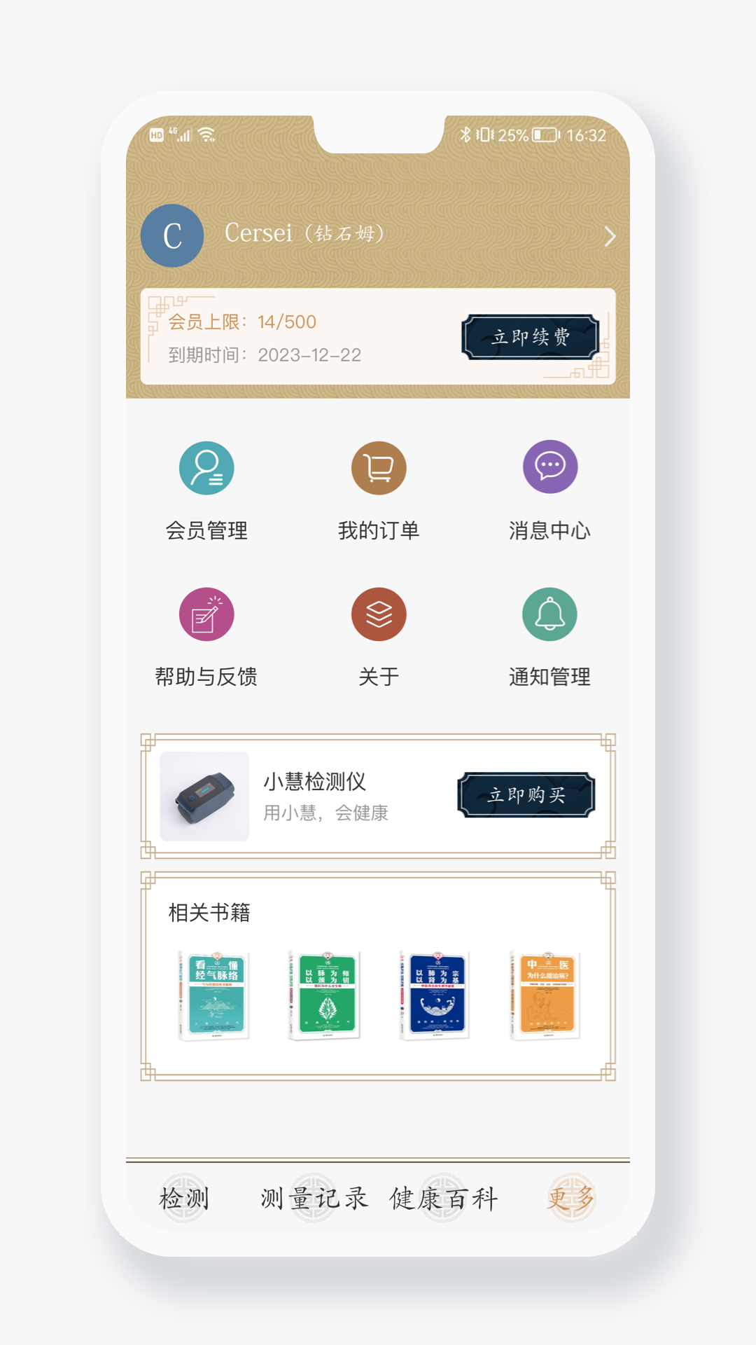 ��ķ����app�ٷ����ͼ3