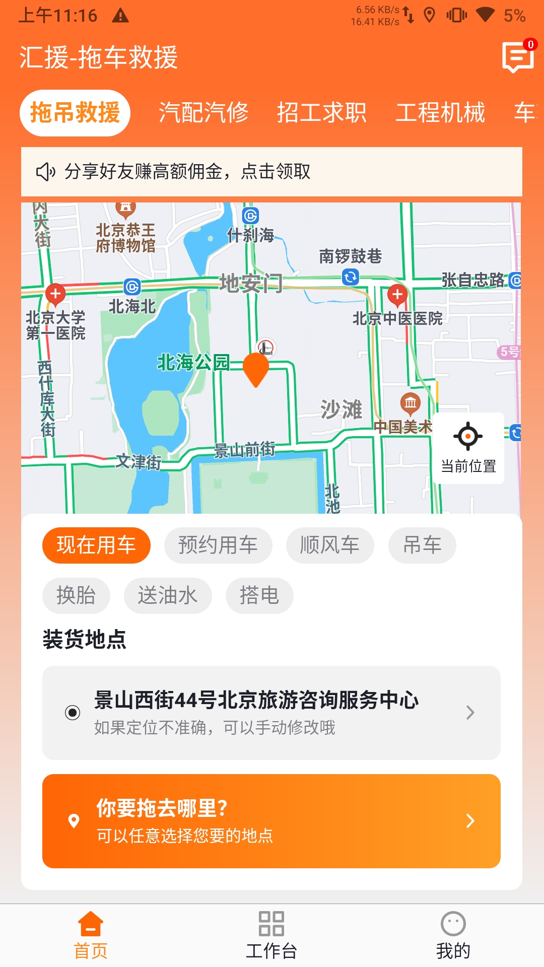 ��Ԯ�ϳ���Ԯappv3.2.9��ͼ0