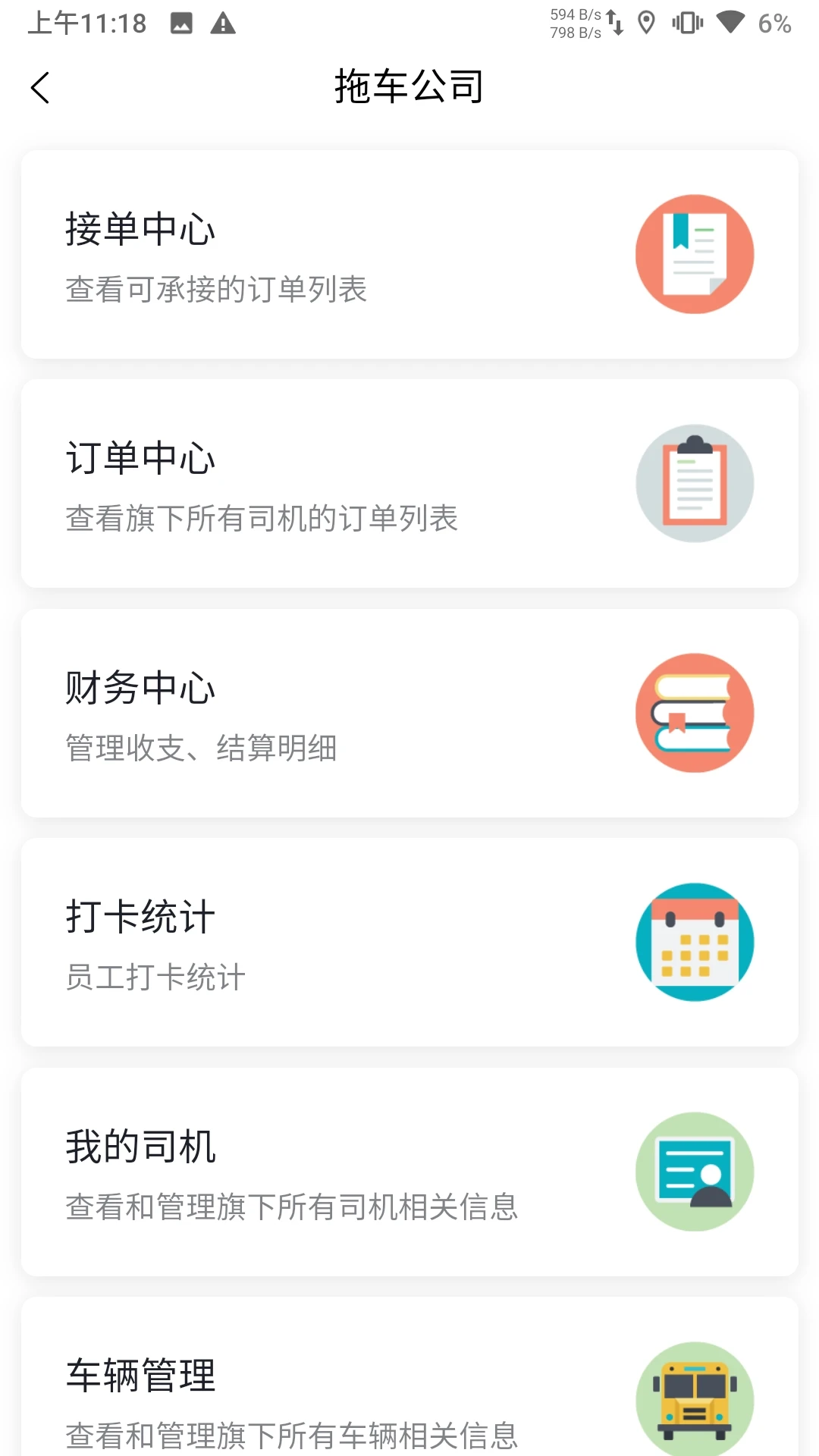 ��Ԯ�ϳ���Ԯappv3.2.9��ͼ1
