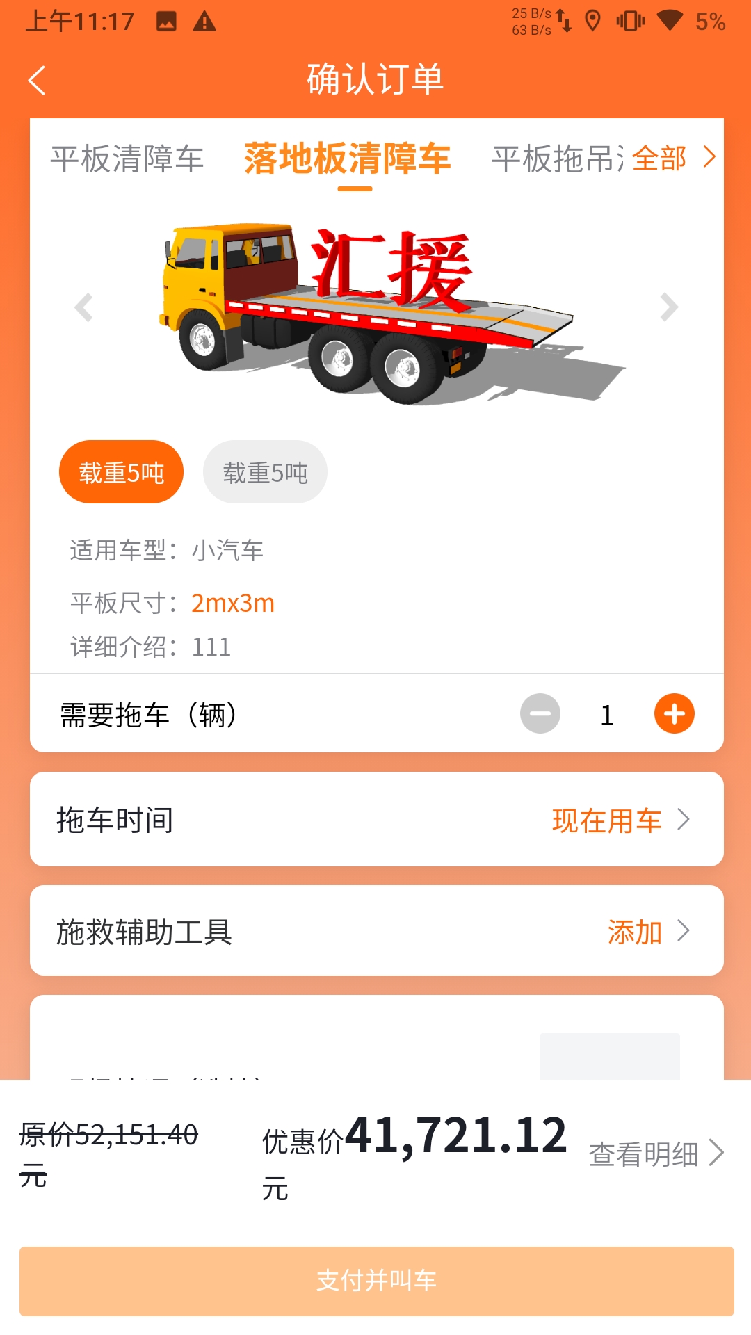 ��Ԯ�ϳ���Ԯappv3.2.9��ͼ3