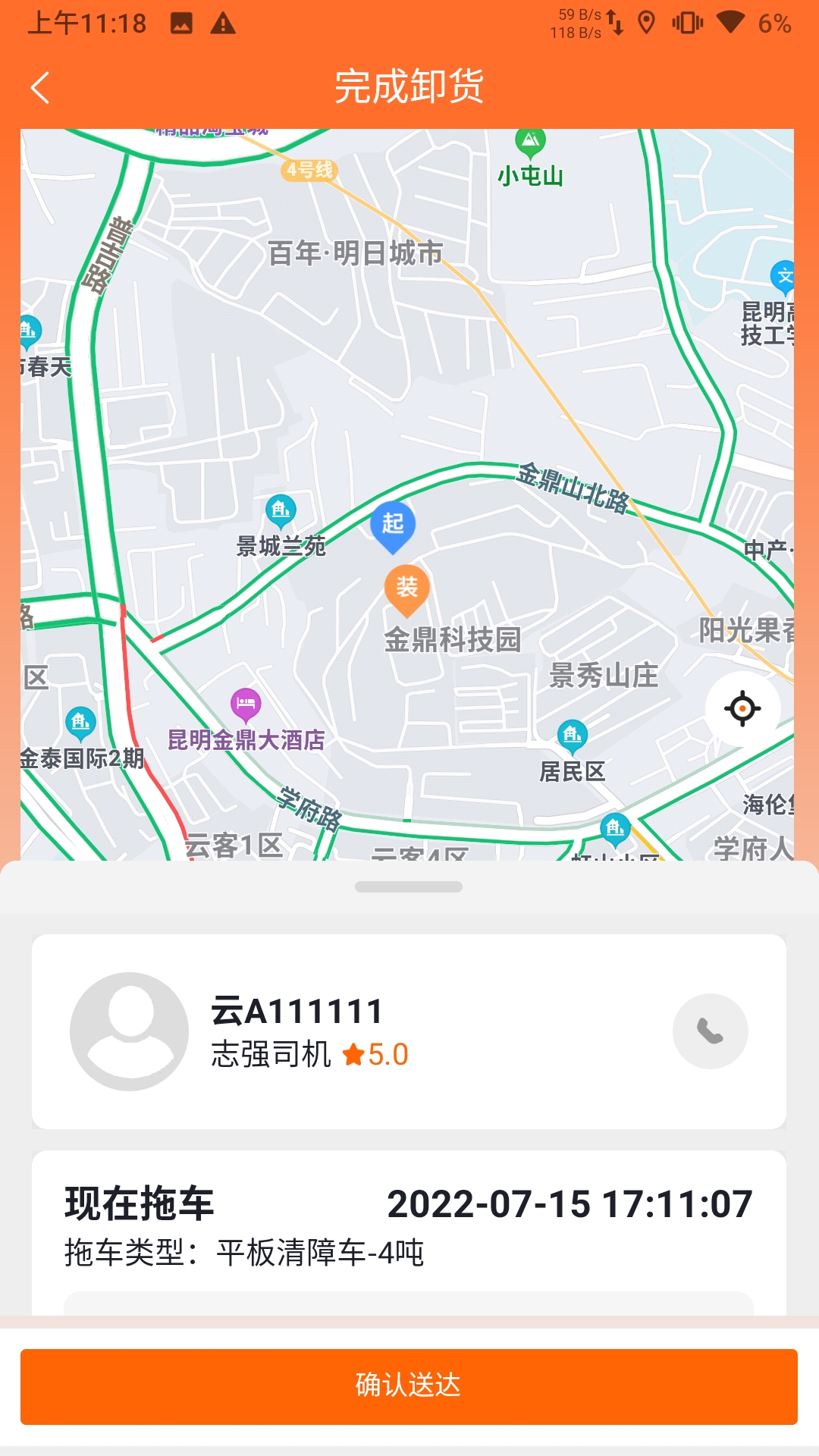 ��Ԯ�ϳ���Ԯappv3.2.9��ͼ2