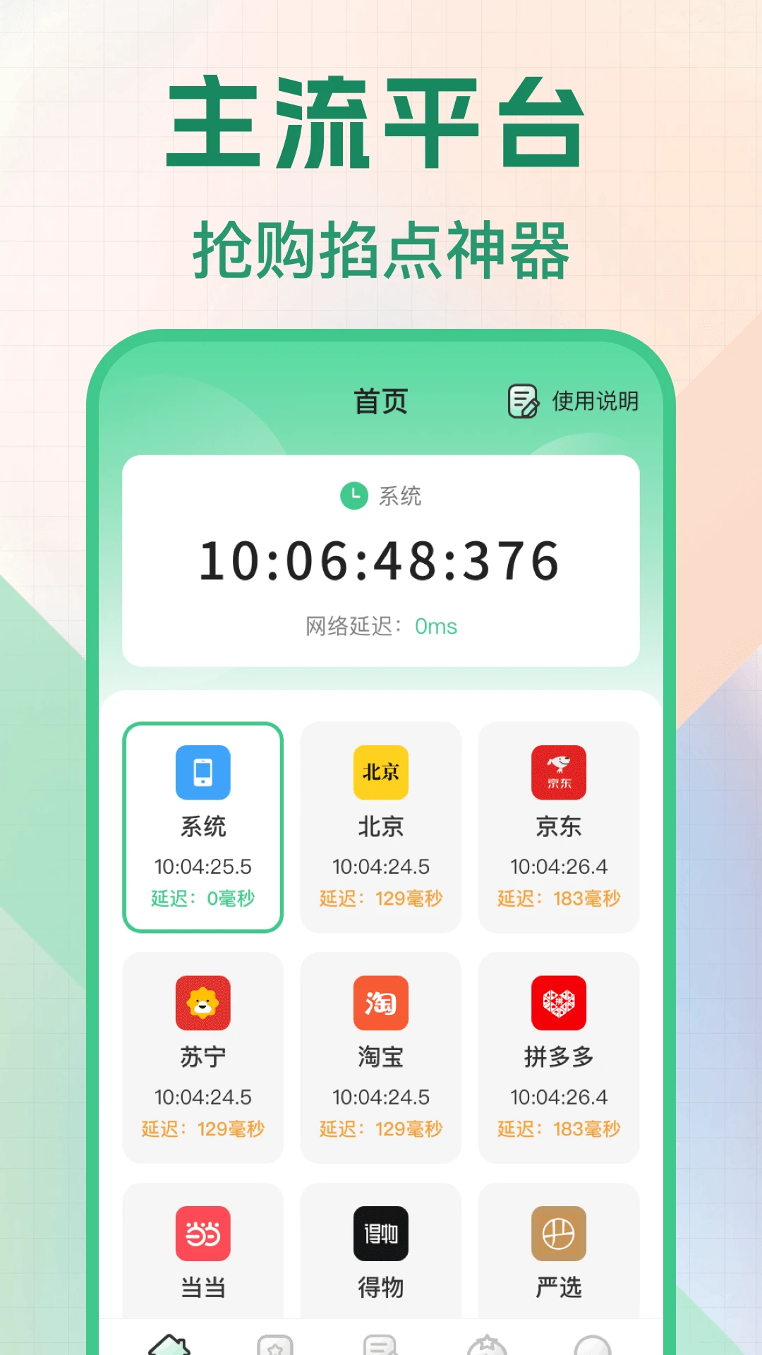 �����������ʱ��appv5.0.5059��ͼ4