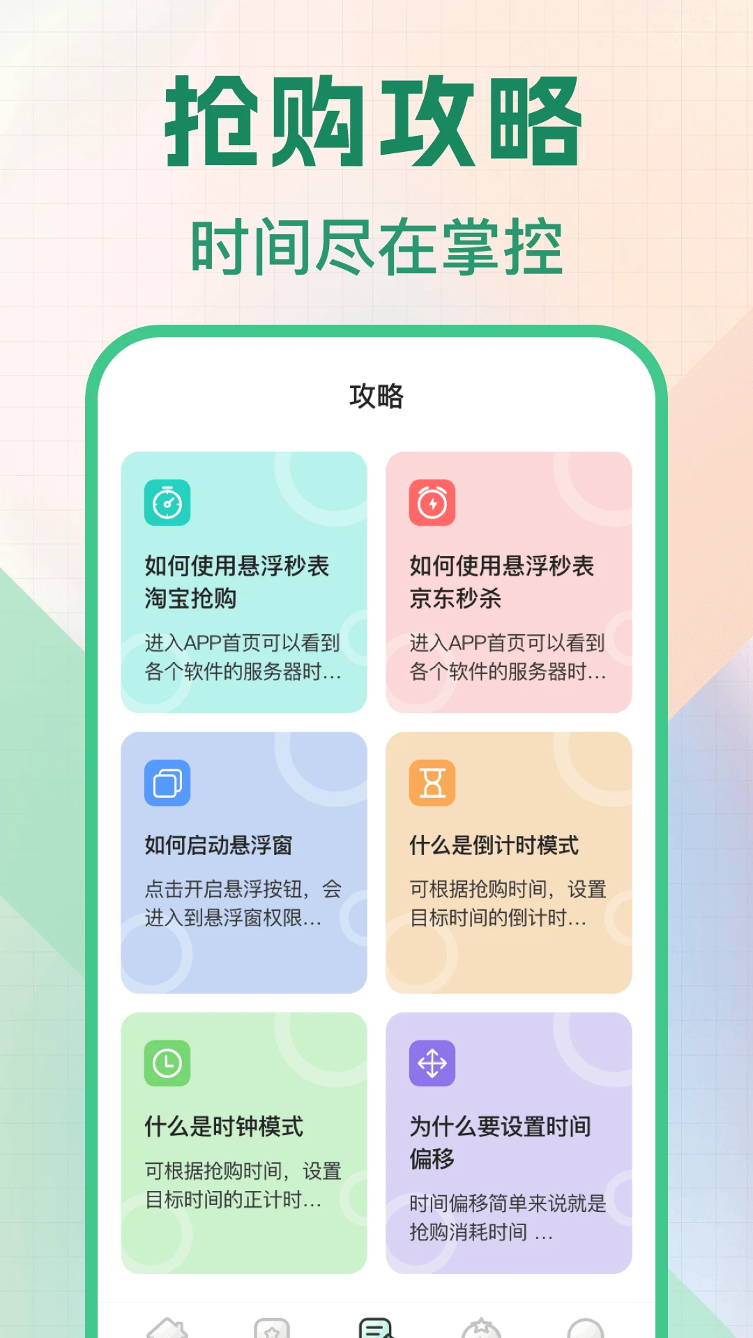 �����������ʱ��appv5.0.5059��ͼ2