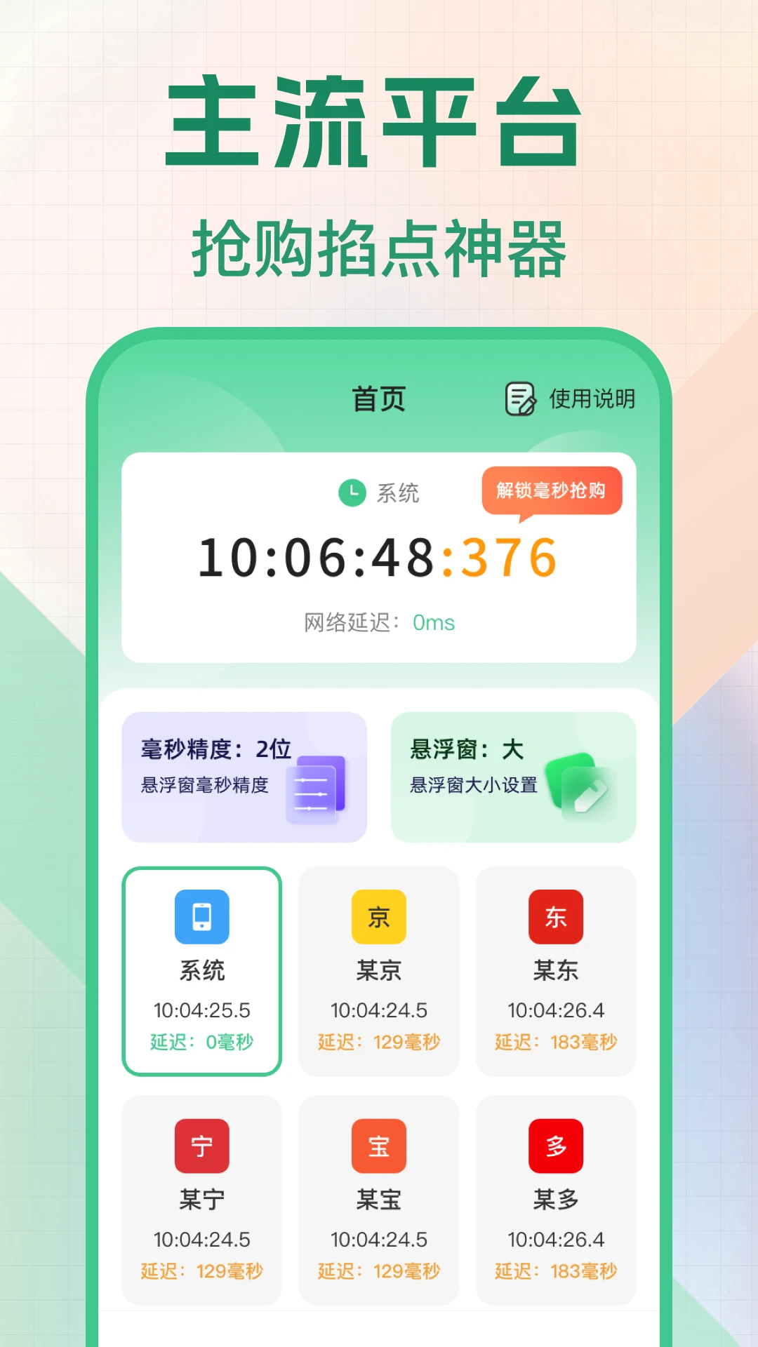 �����������ʱ��appv5.0.5059��ͼ0