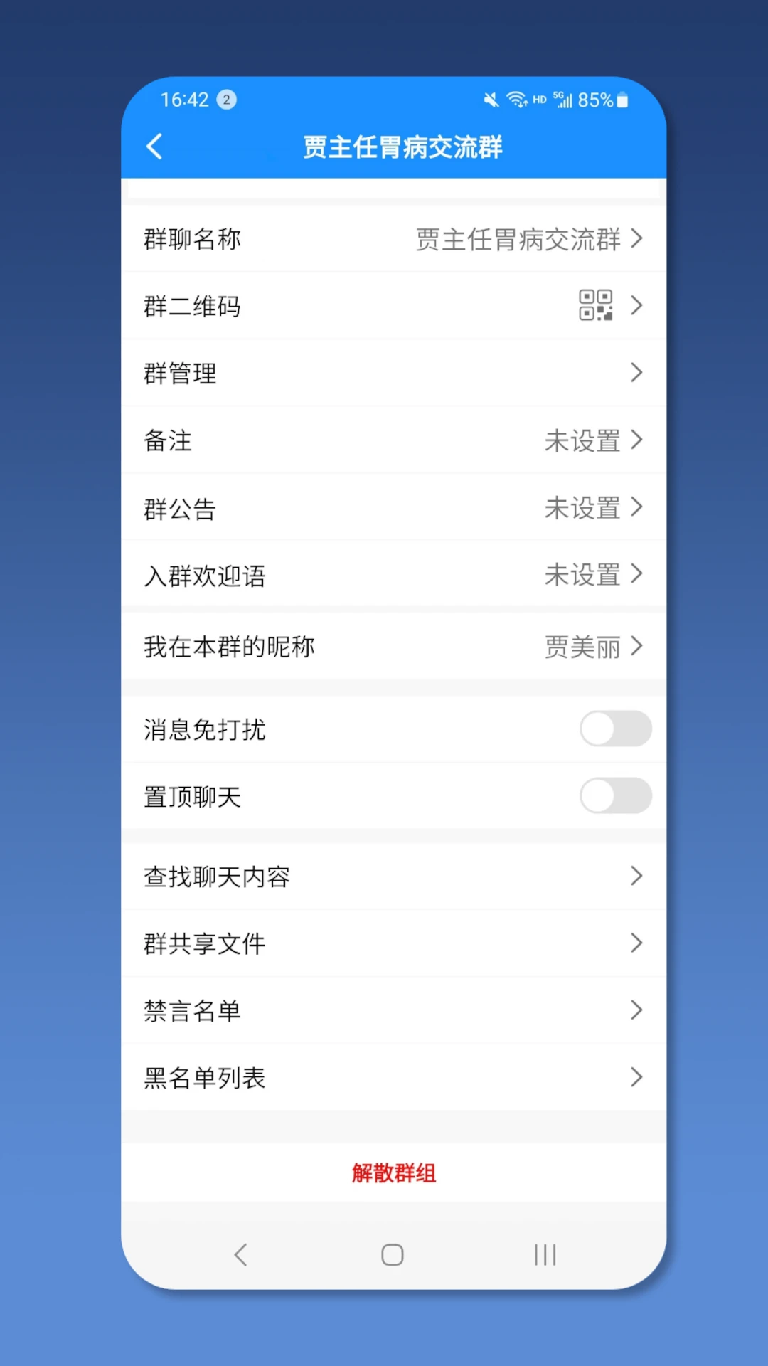 ��ҽ��ҽ����app��ͼ2