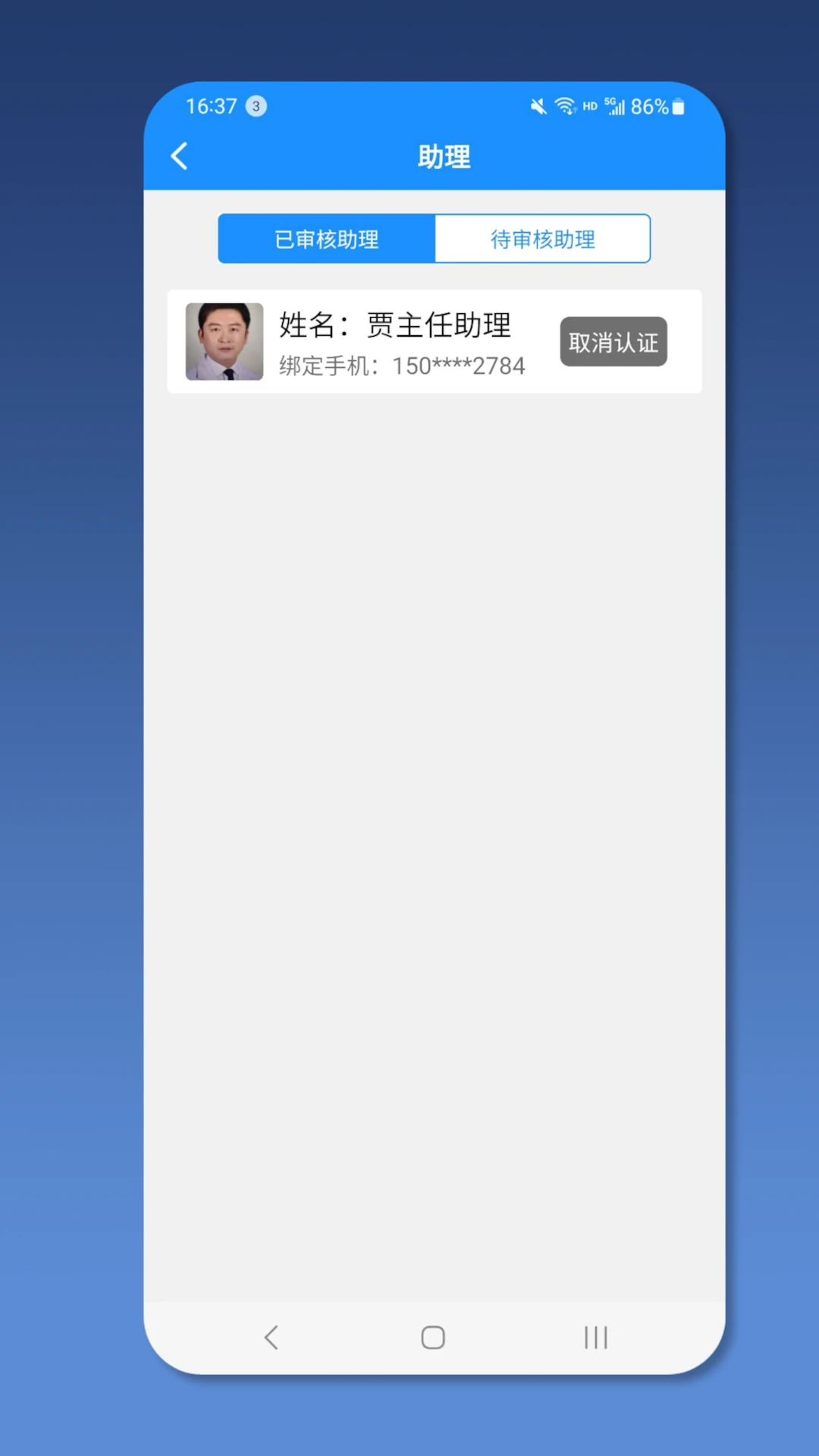 ��ҽ��ҽ����app��ͼ1