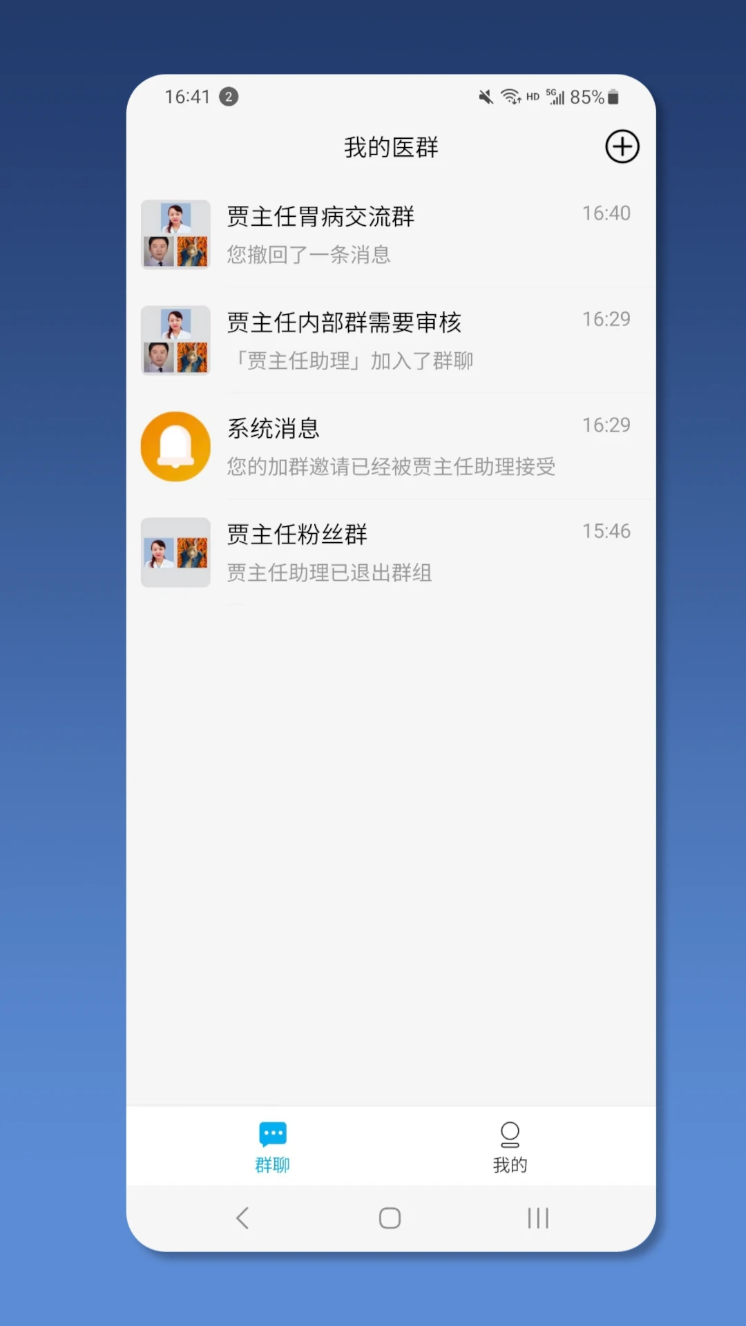 ��ҽ��ҽ����app��ͼ0