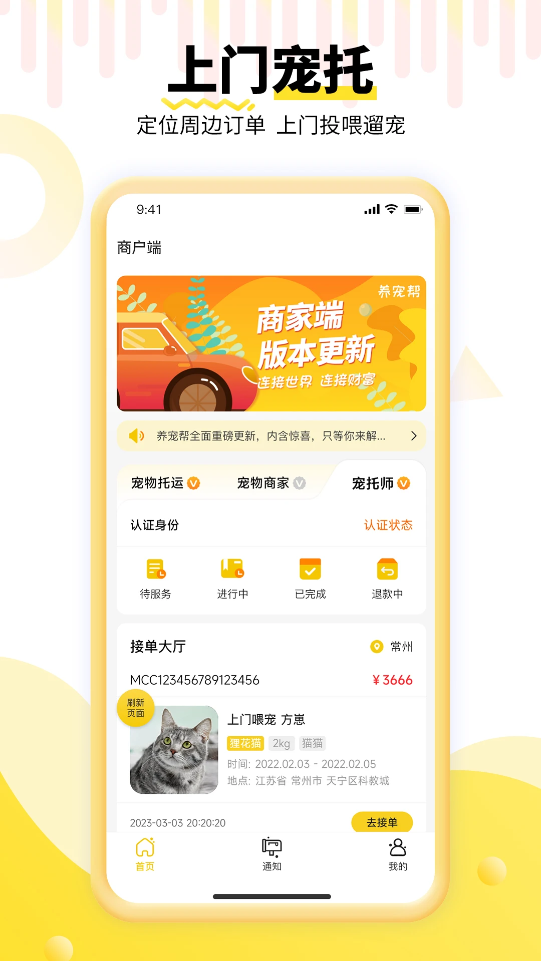 ������̼Ҷ�appv3.4.3��ͼ4