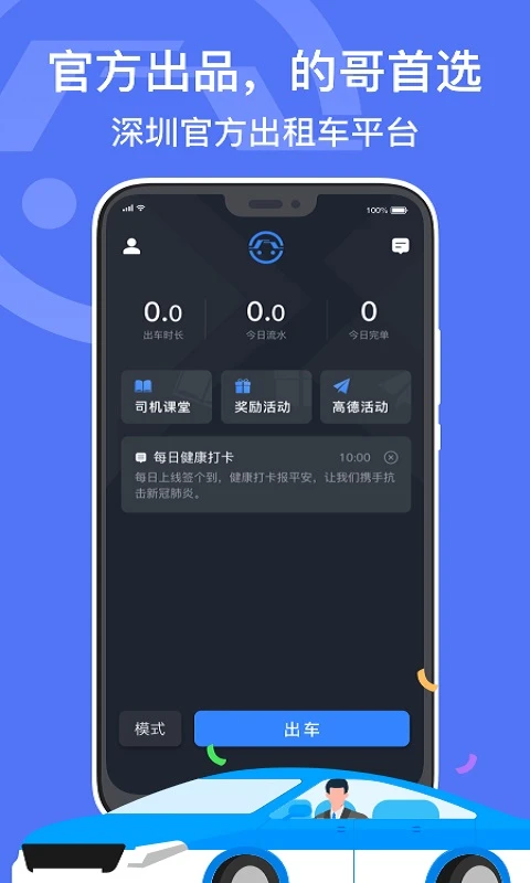 ���ڳ���˾����app��ͼ0