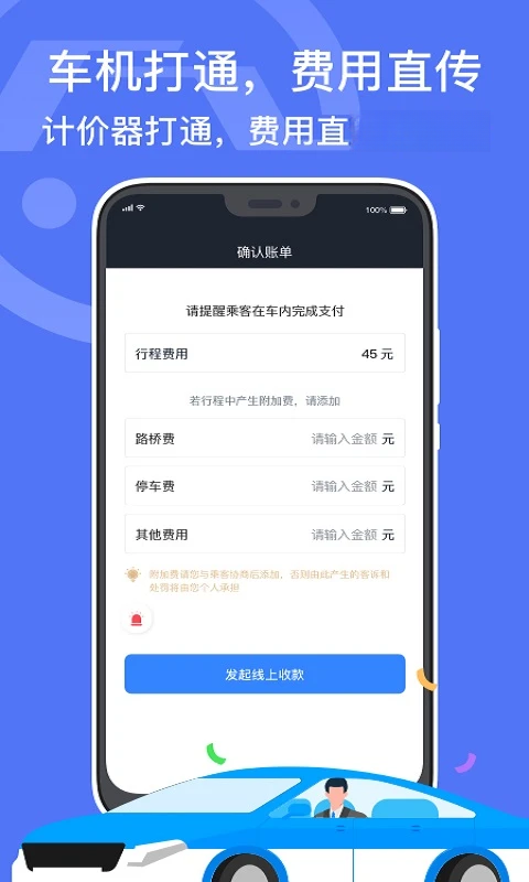 ���ڳ���˾����app��ͼ3