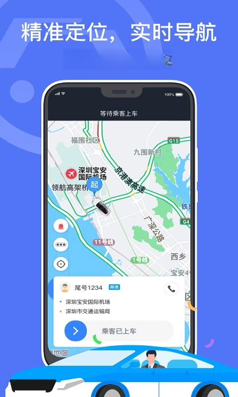 ���ڳ���˾����app��ͼ2