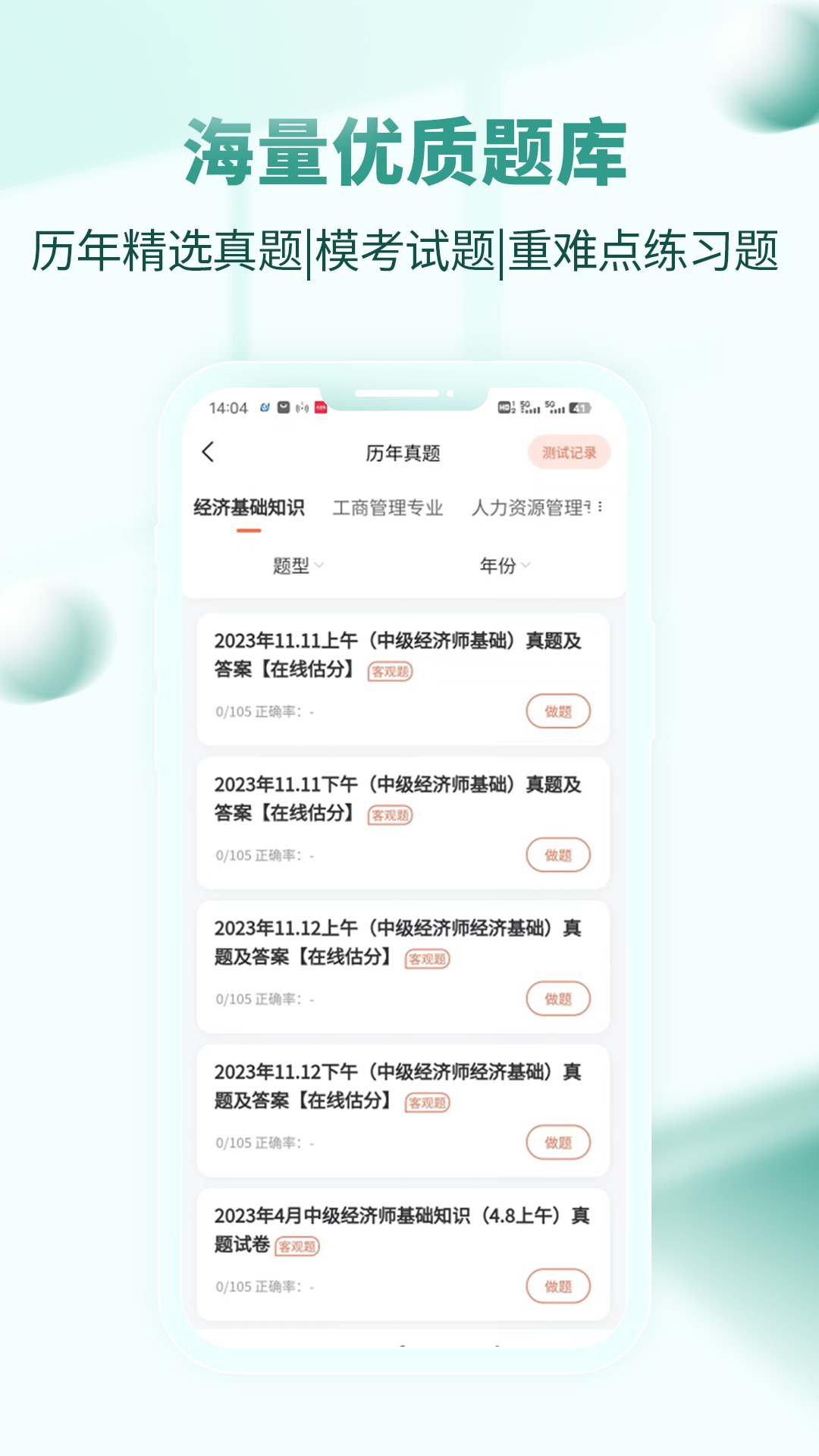 ����ʦ�������appv4.1.0.100��ͼ2