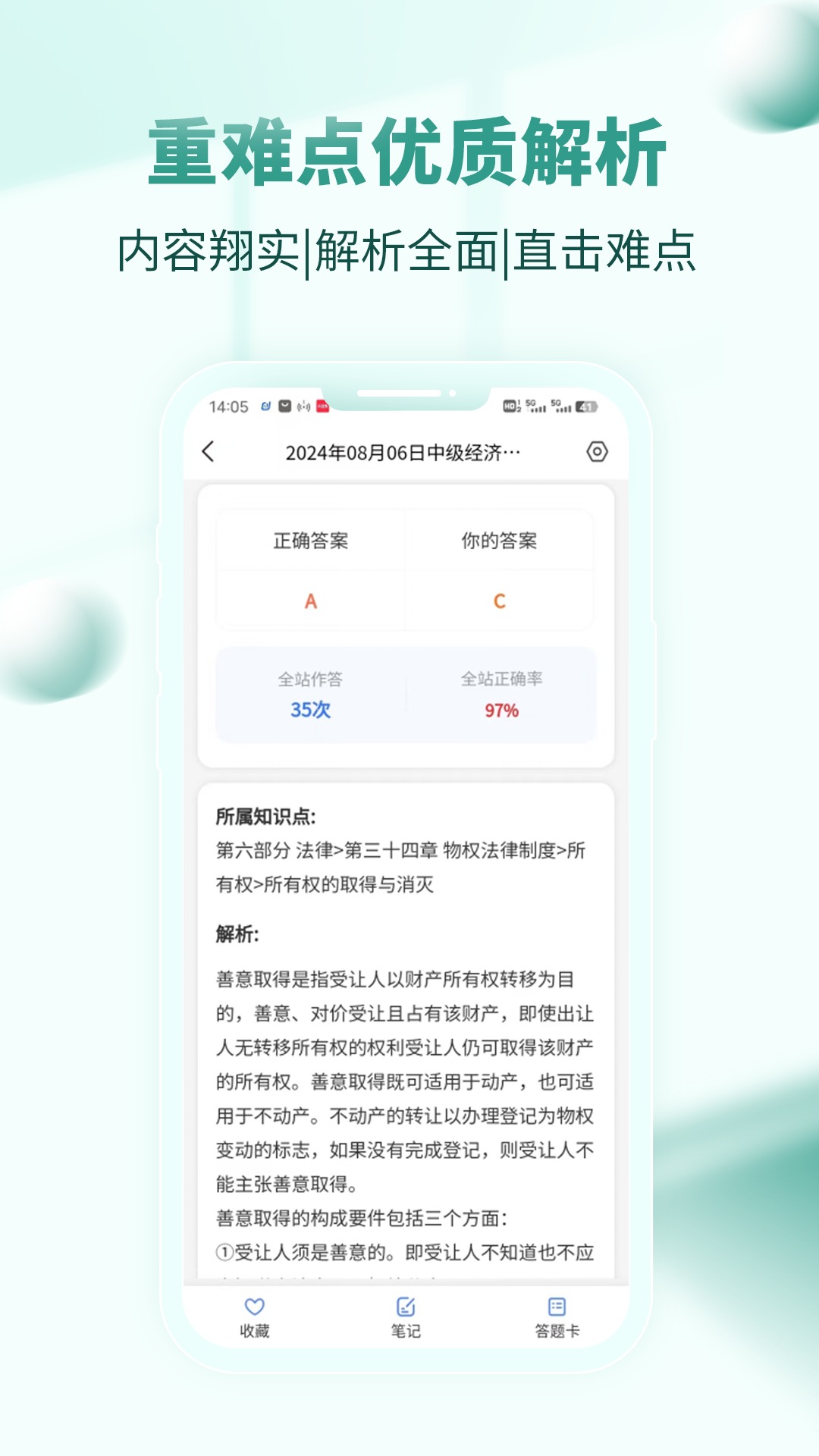 ����ʦ�������appv4.1.0.100��ͼ3