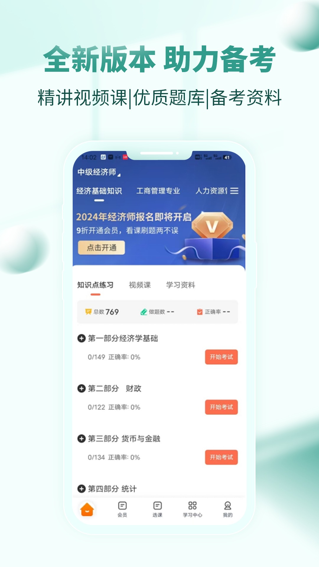 ����ʦ�������appv4.1.0.100��ͼ0