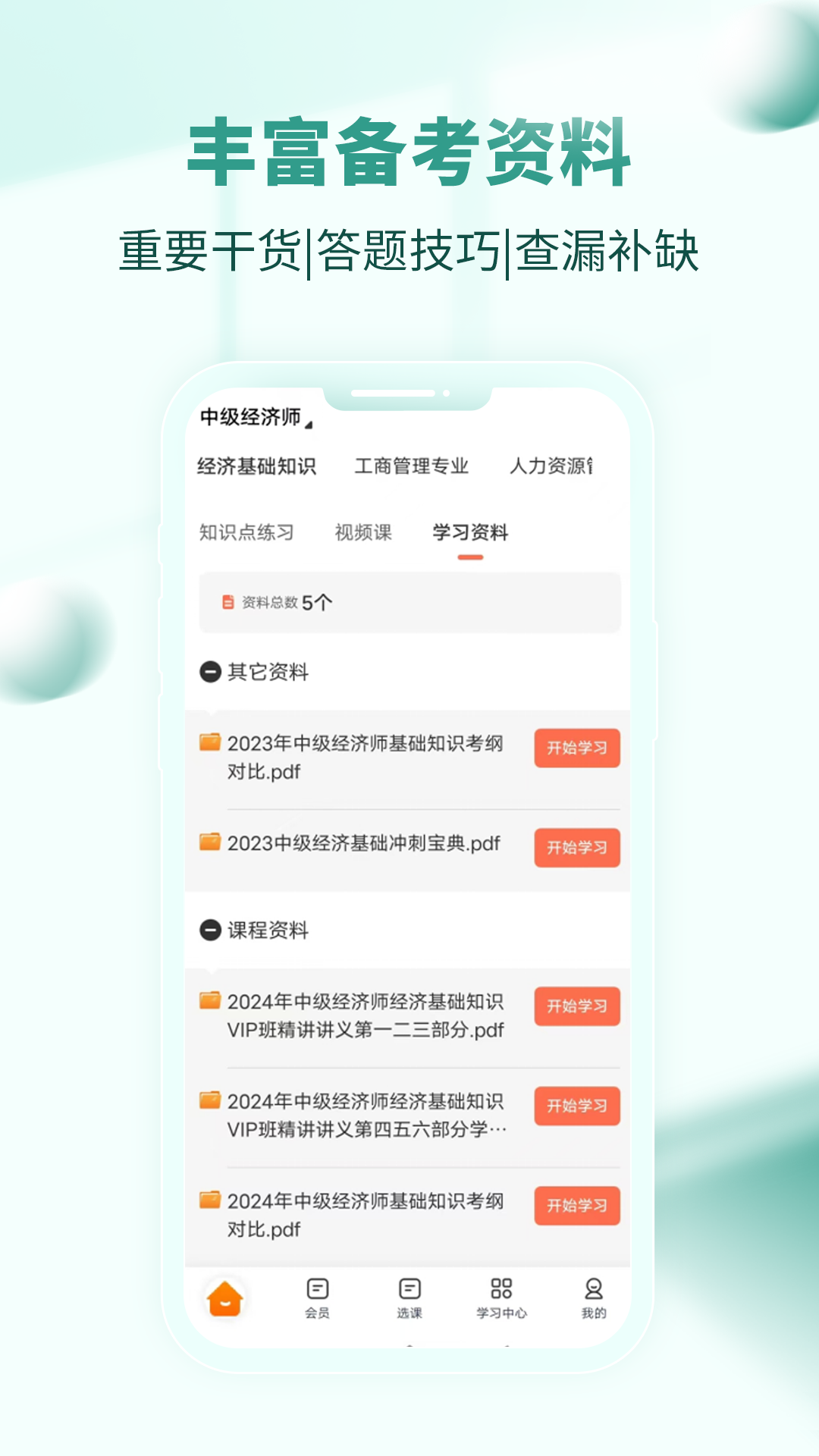 ����ʦ�������appv4.1.0.100��ͼ4