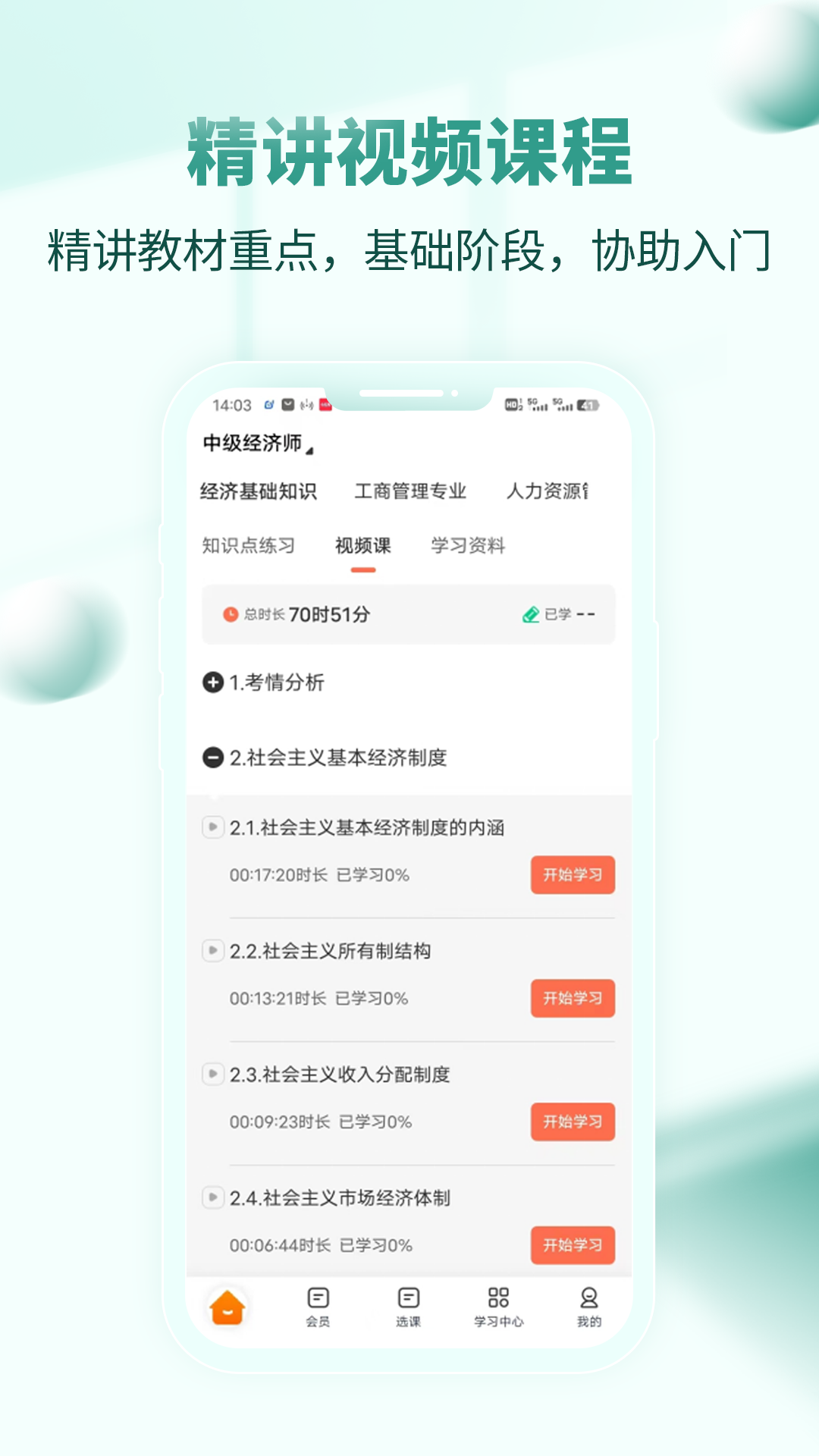 ����ʦ�������appv4.1.0.100��ͼ1