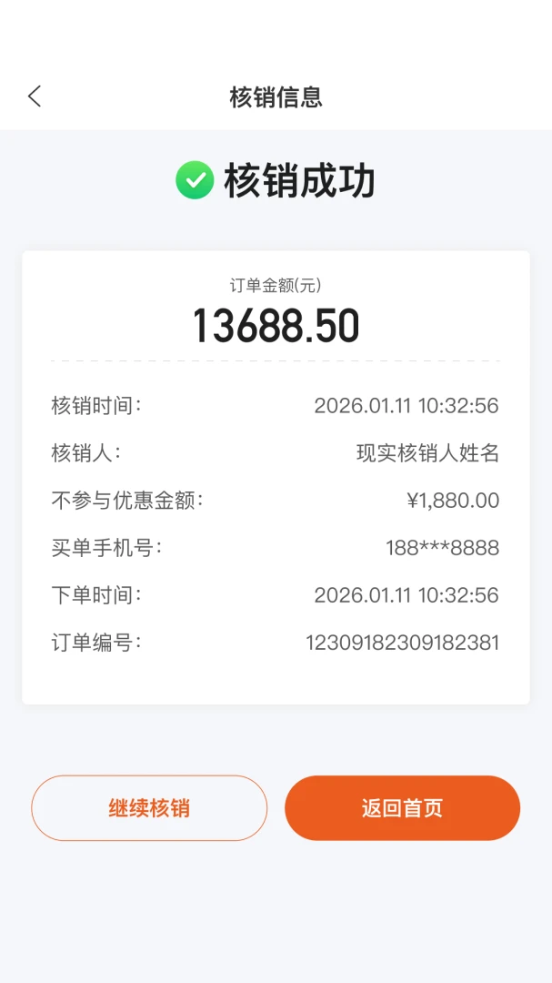 С�����̻��˹ٷ���v3.0.1��ͼ1