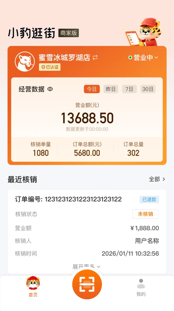 С�����̻��˹ٷ���v3.0.1��ͼ2