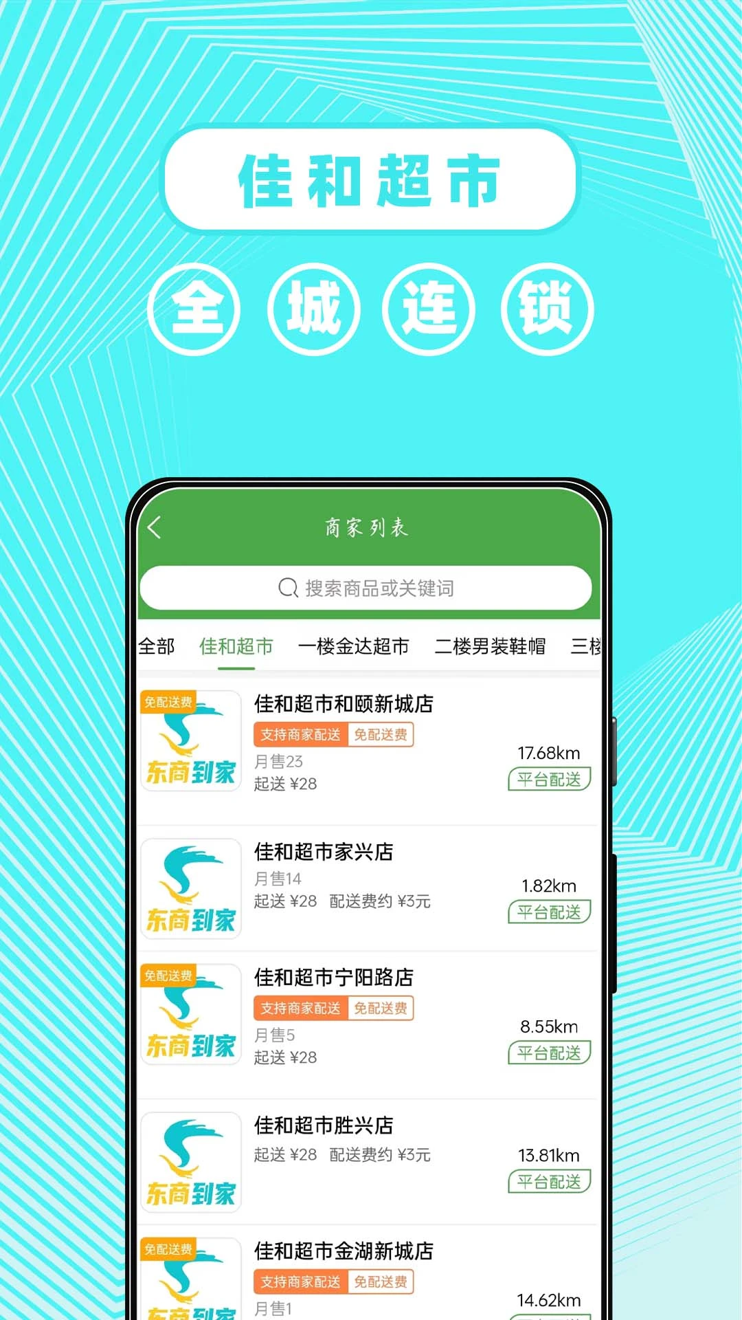 ���̵���appv2.9.9��ͼ1