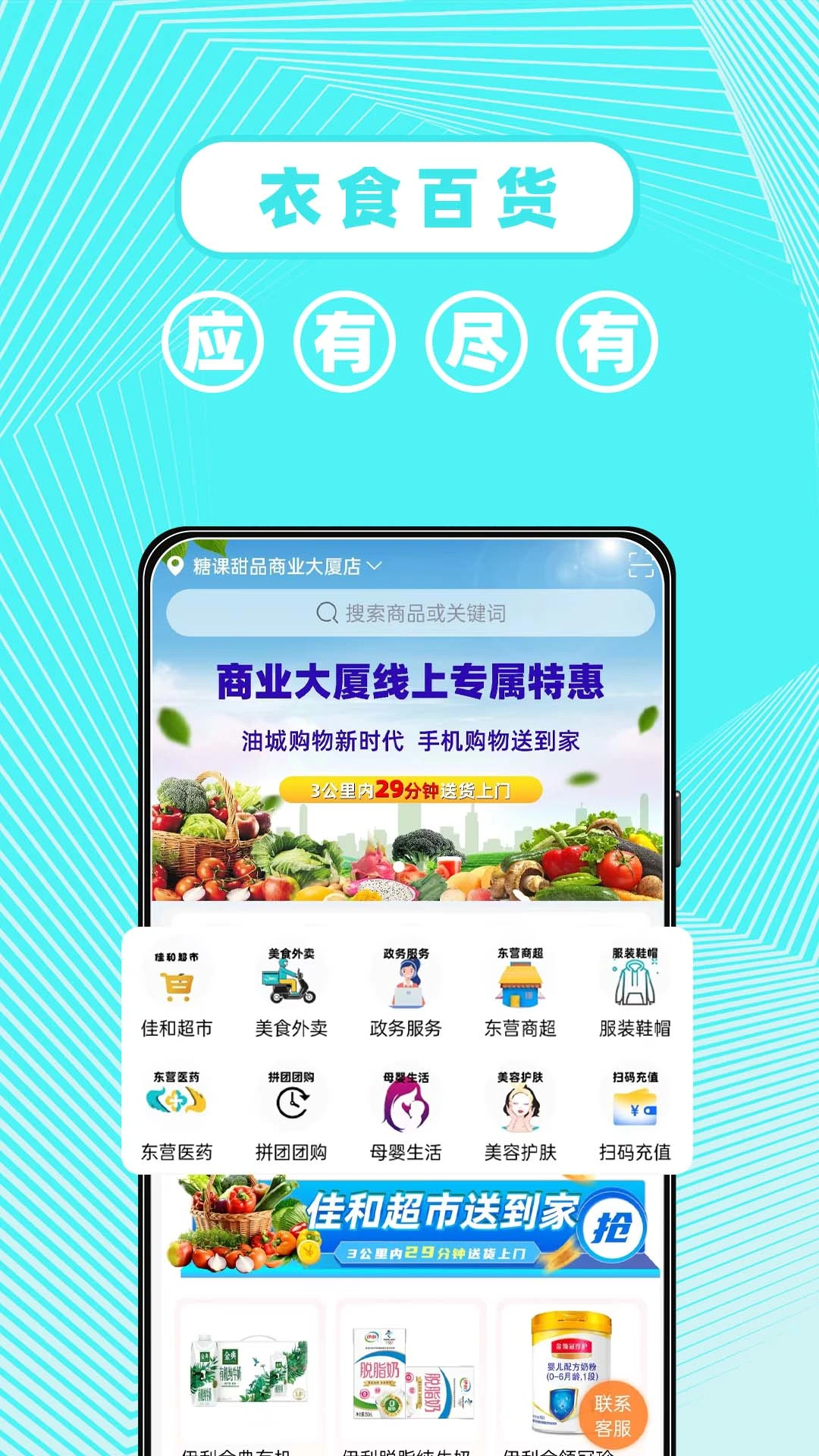 ���̵���appv2.9.9��ͼ0