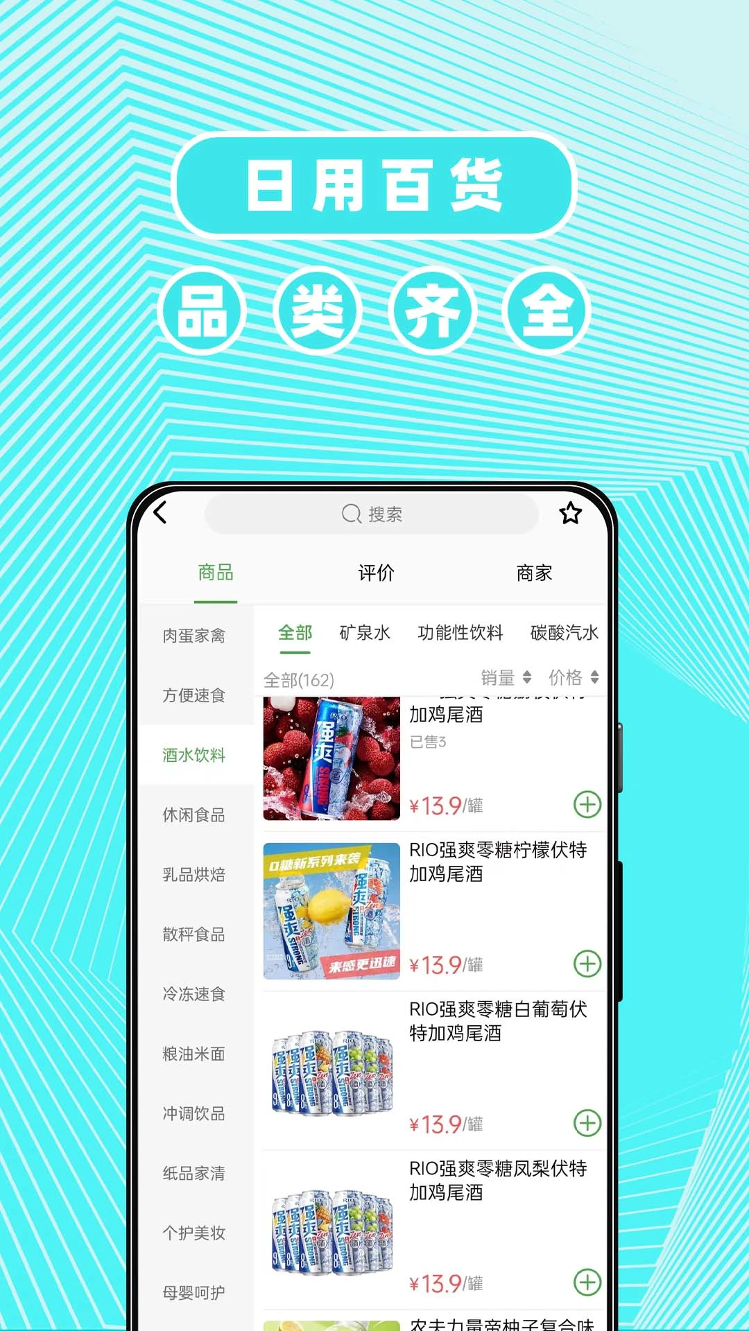 ���̵���appv2.9.9��ͼ2