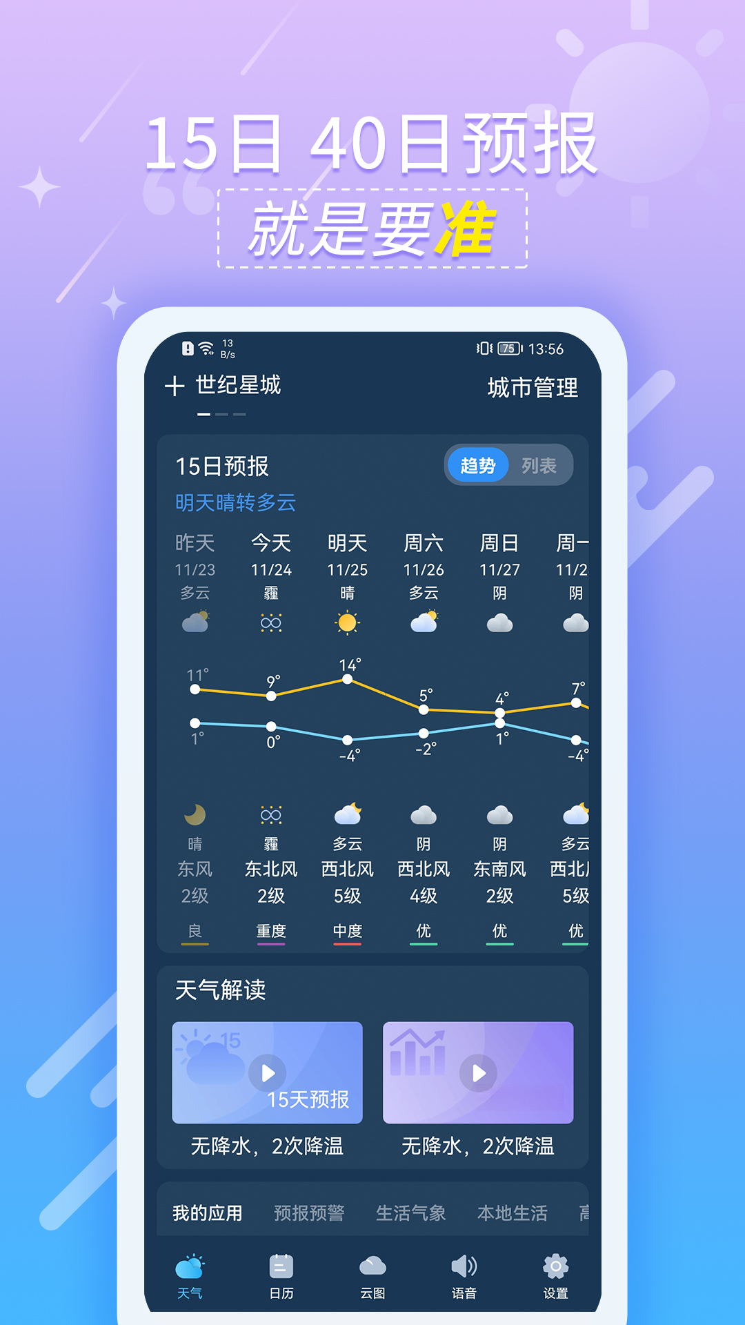 ��������Ԥ���°汾v1.1.4��ͼ1