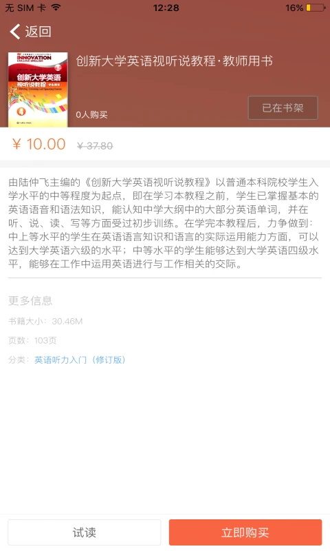 ECNUP����app��ͼ4