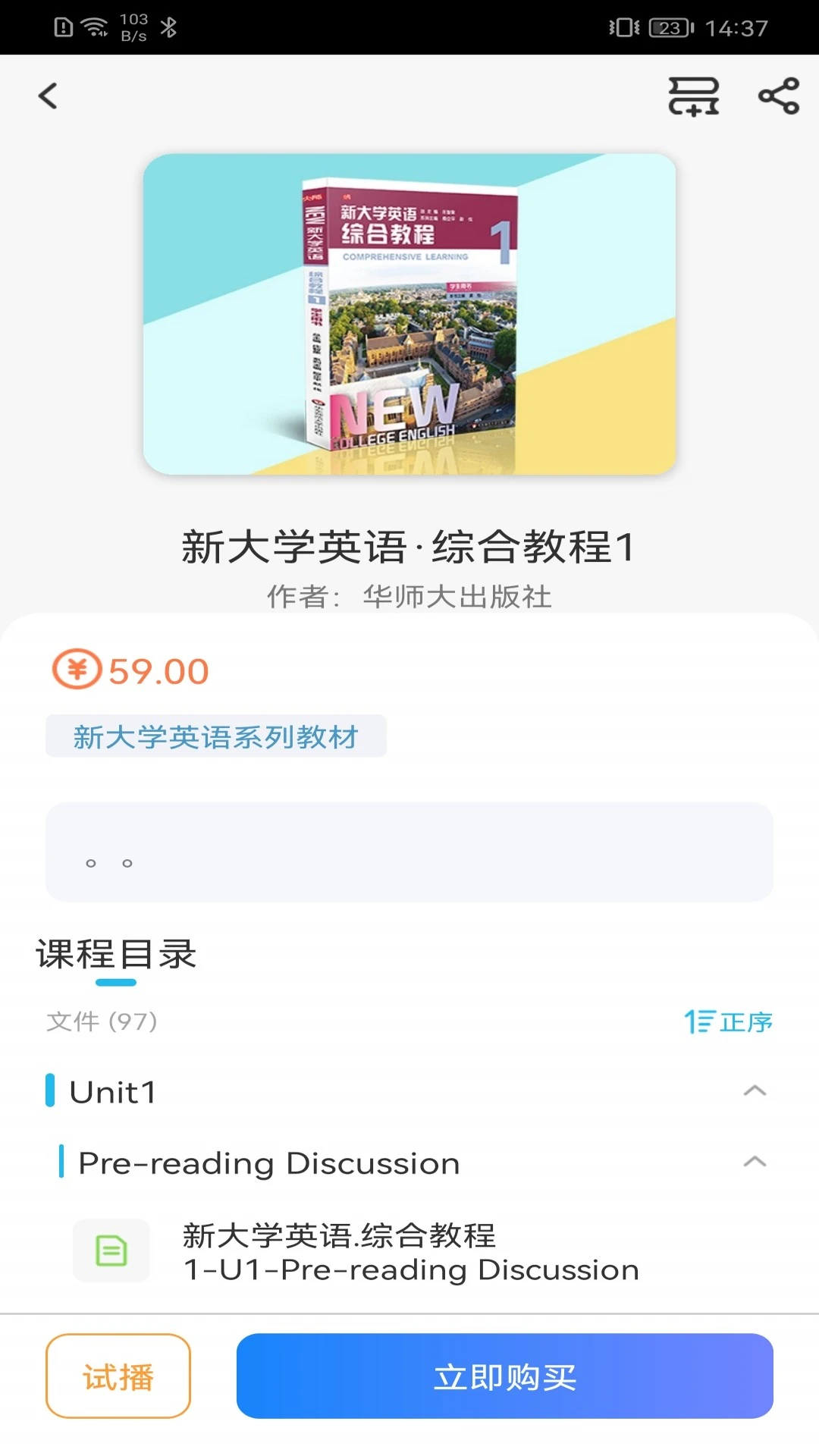 ECNUP����app��ͼ3