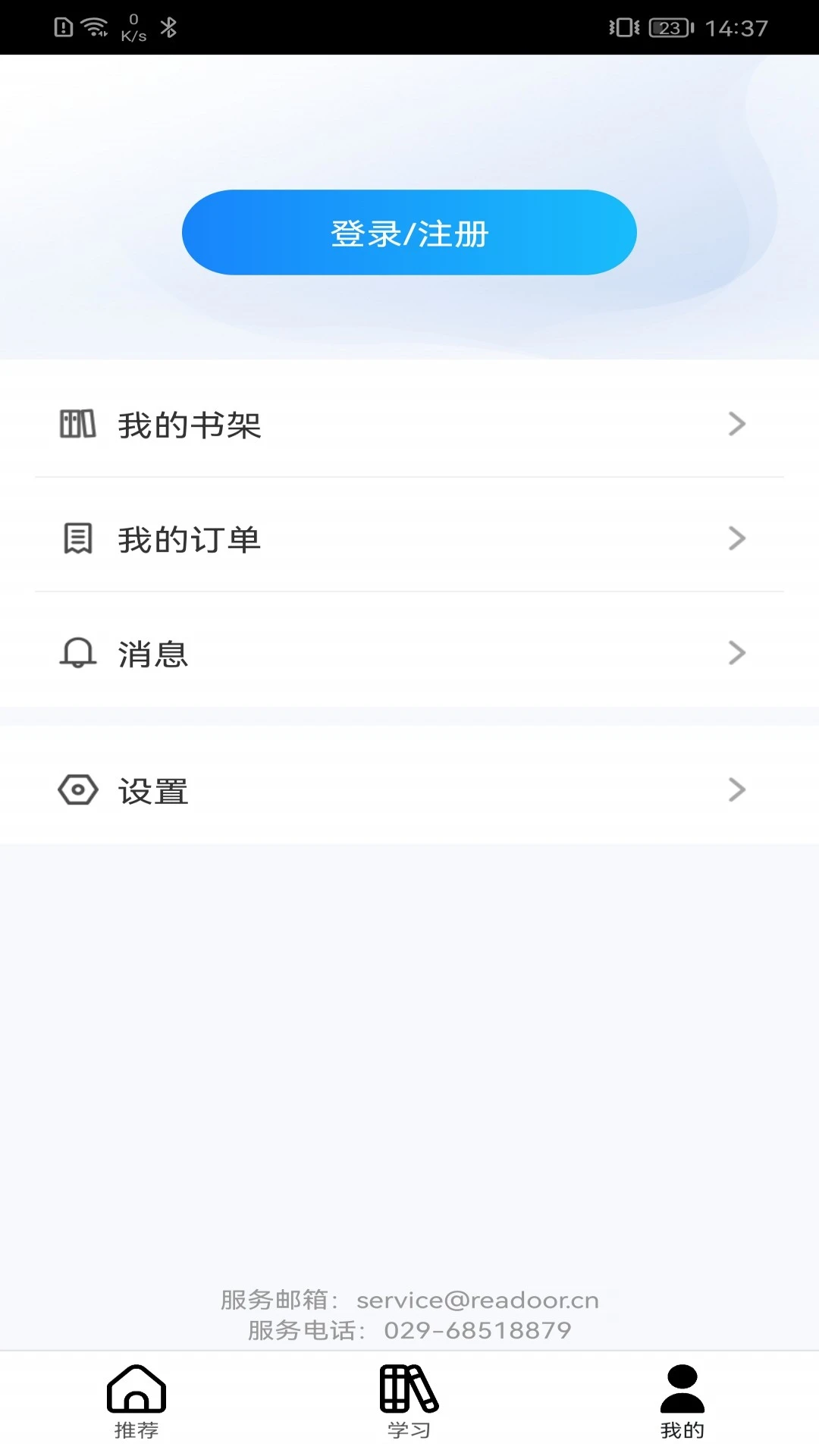 ECNUP����app��ͼ2