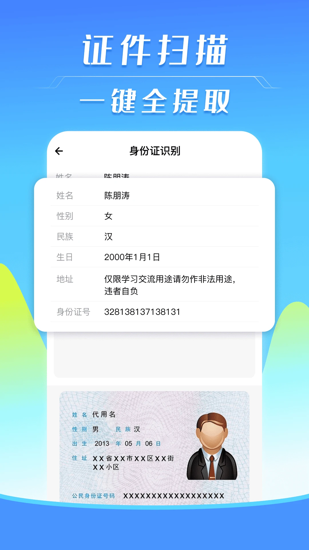 ���ӷ�Ʊ˰�����app��ͼ2