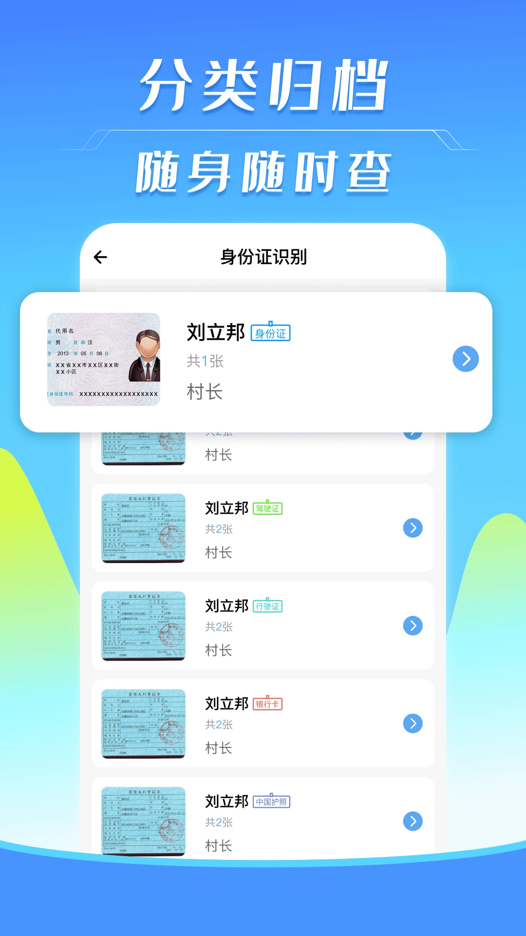 ���ӷ�Ʊ˰�����app��ͼ3