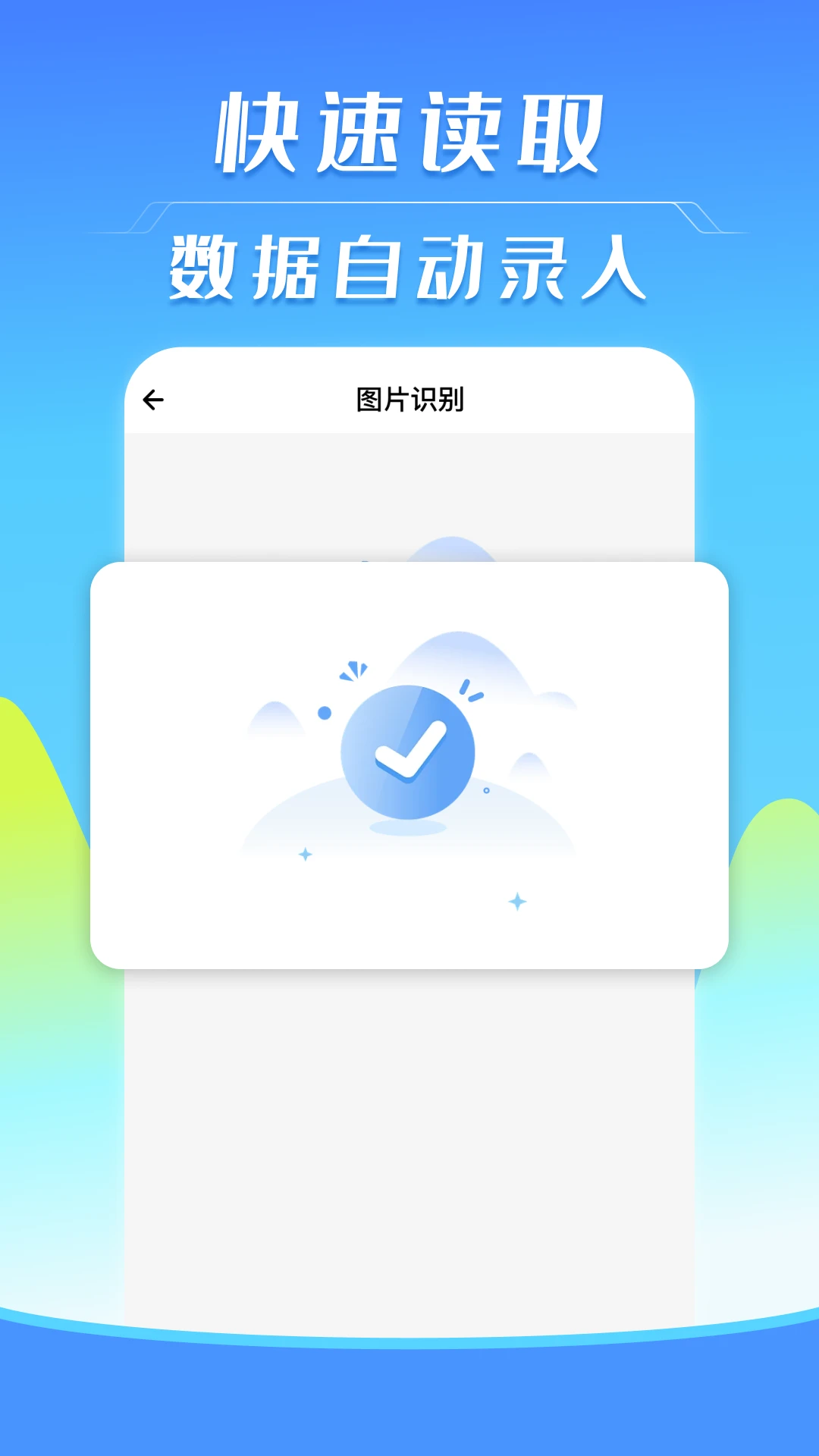 ���ӷ�Ʊ˰�����app��ͼ1