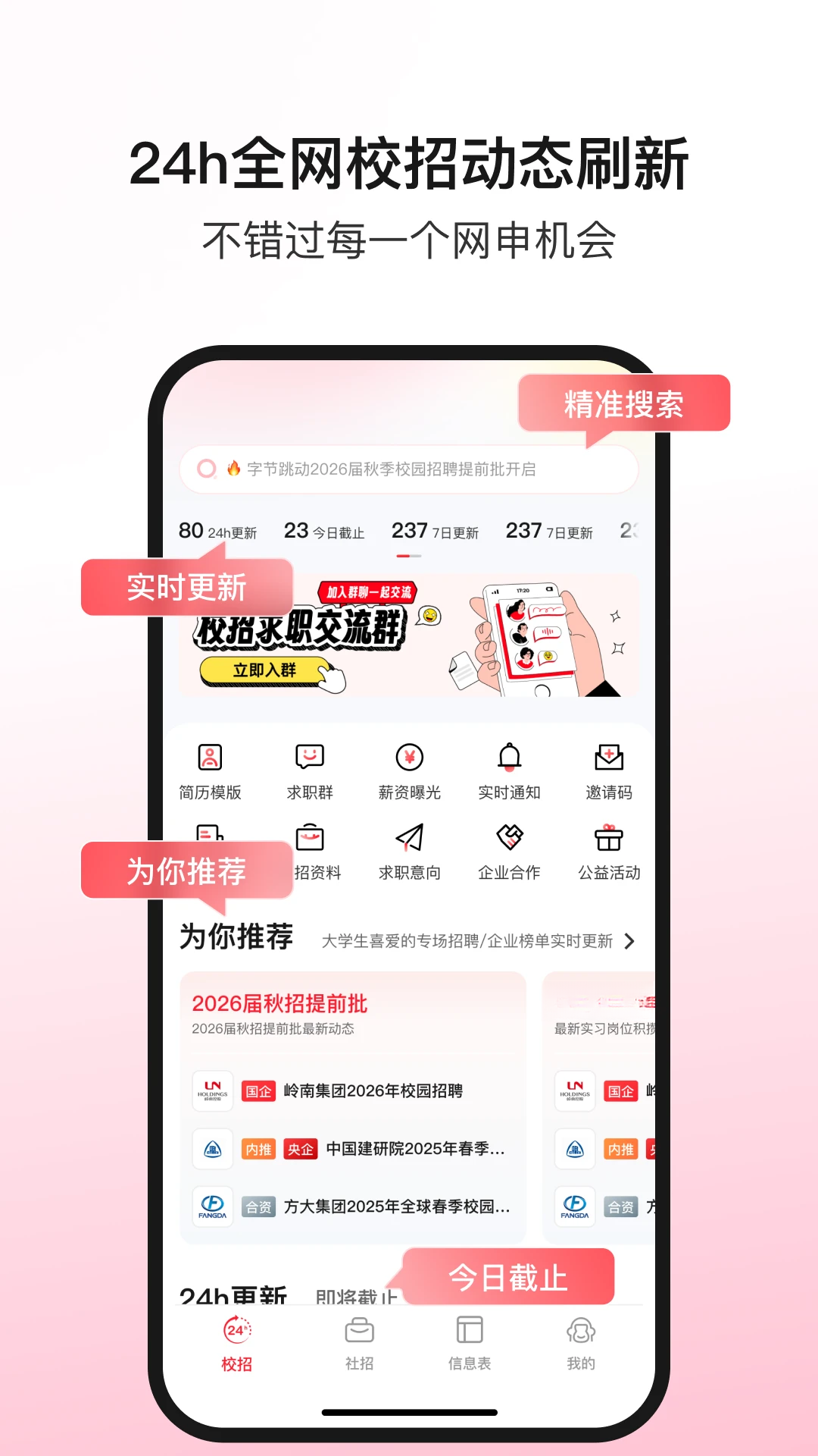 offer����app��ͼ1