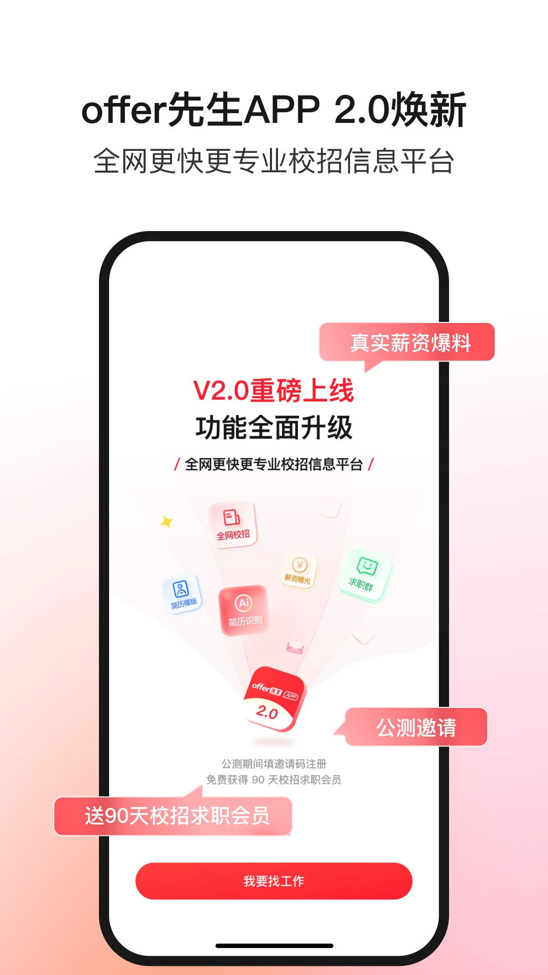 offer����app��ͼ0