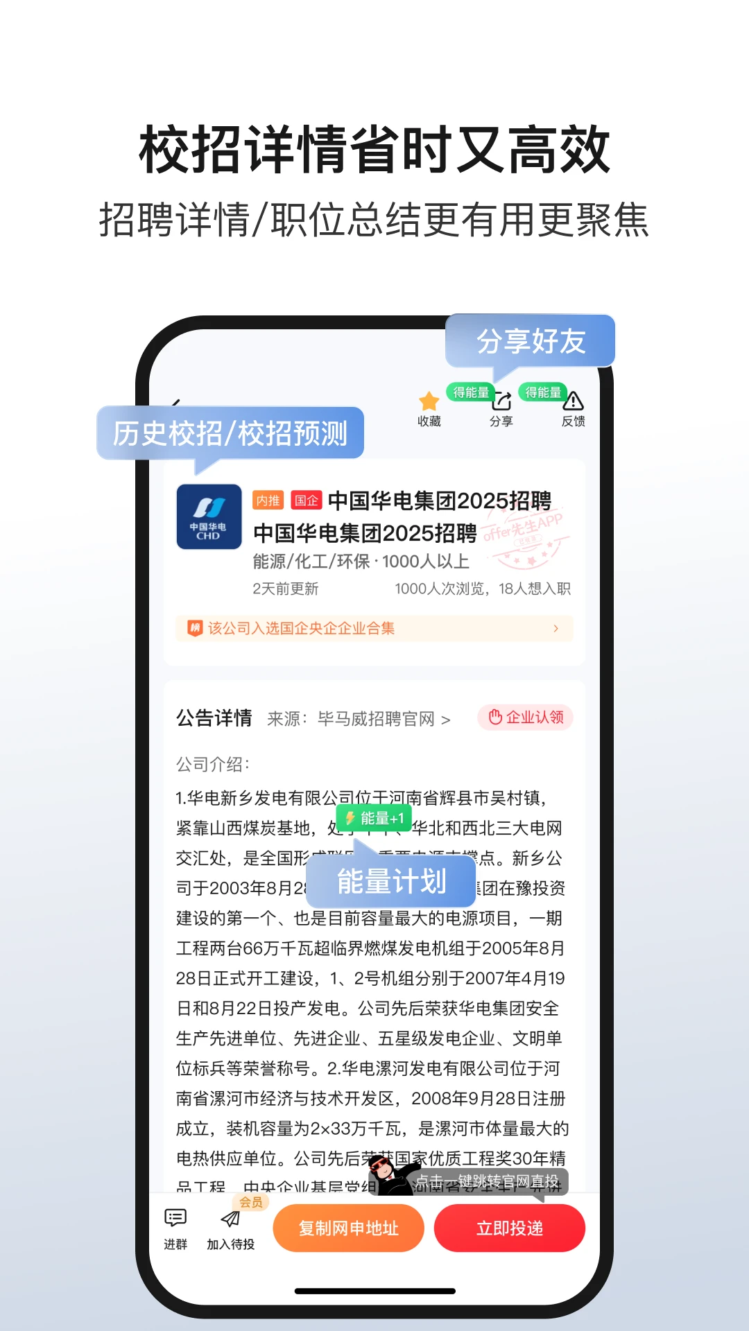 offer����app��ͼ2