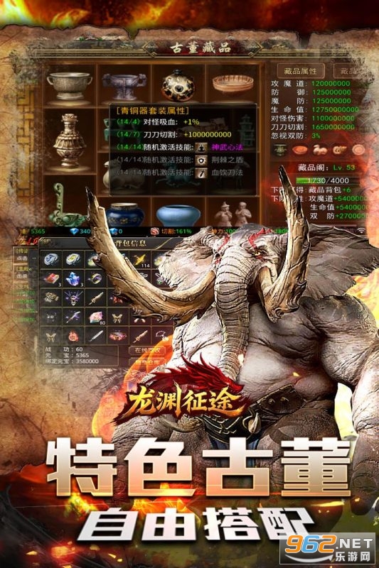 龙渊征途战斗截图