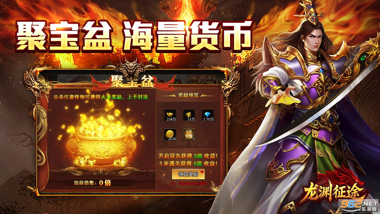 龙渊征途神兽截图